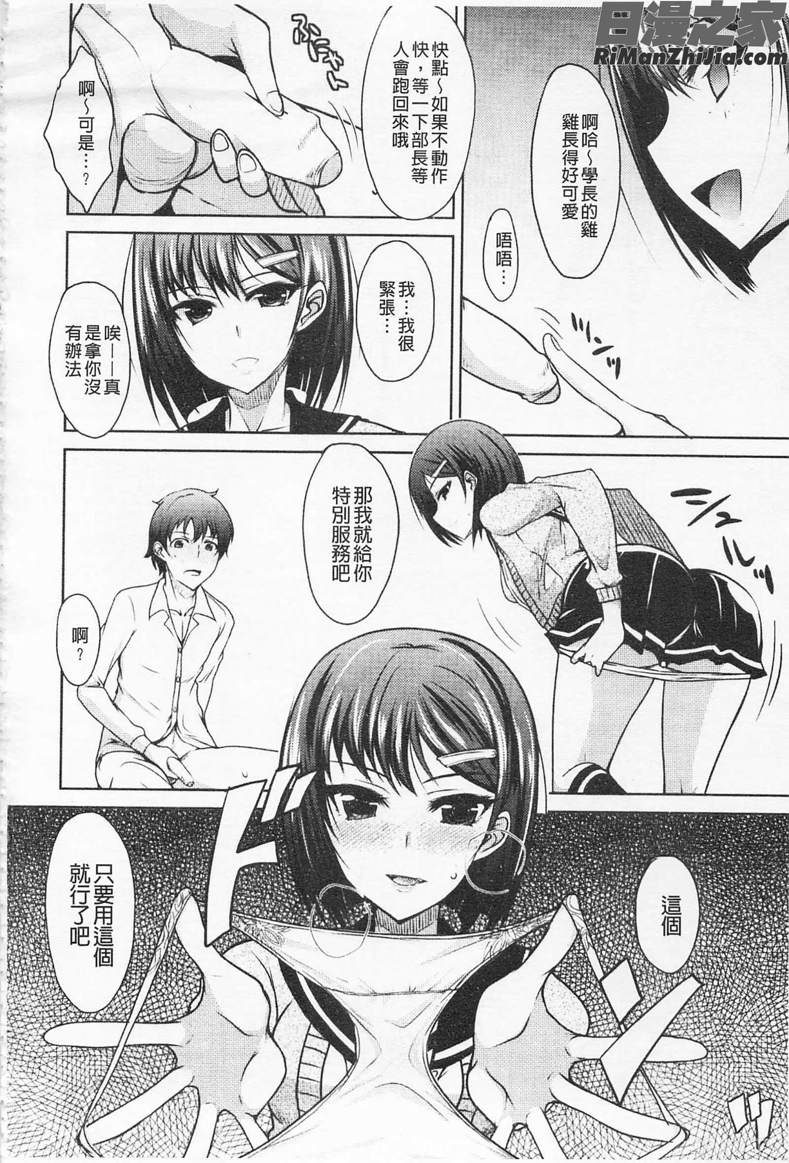 攻めるが乙女♡由乙女她主動攻♡漫画 免费阅读 整部漫画 23.jpg