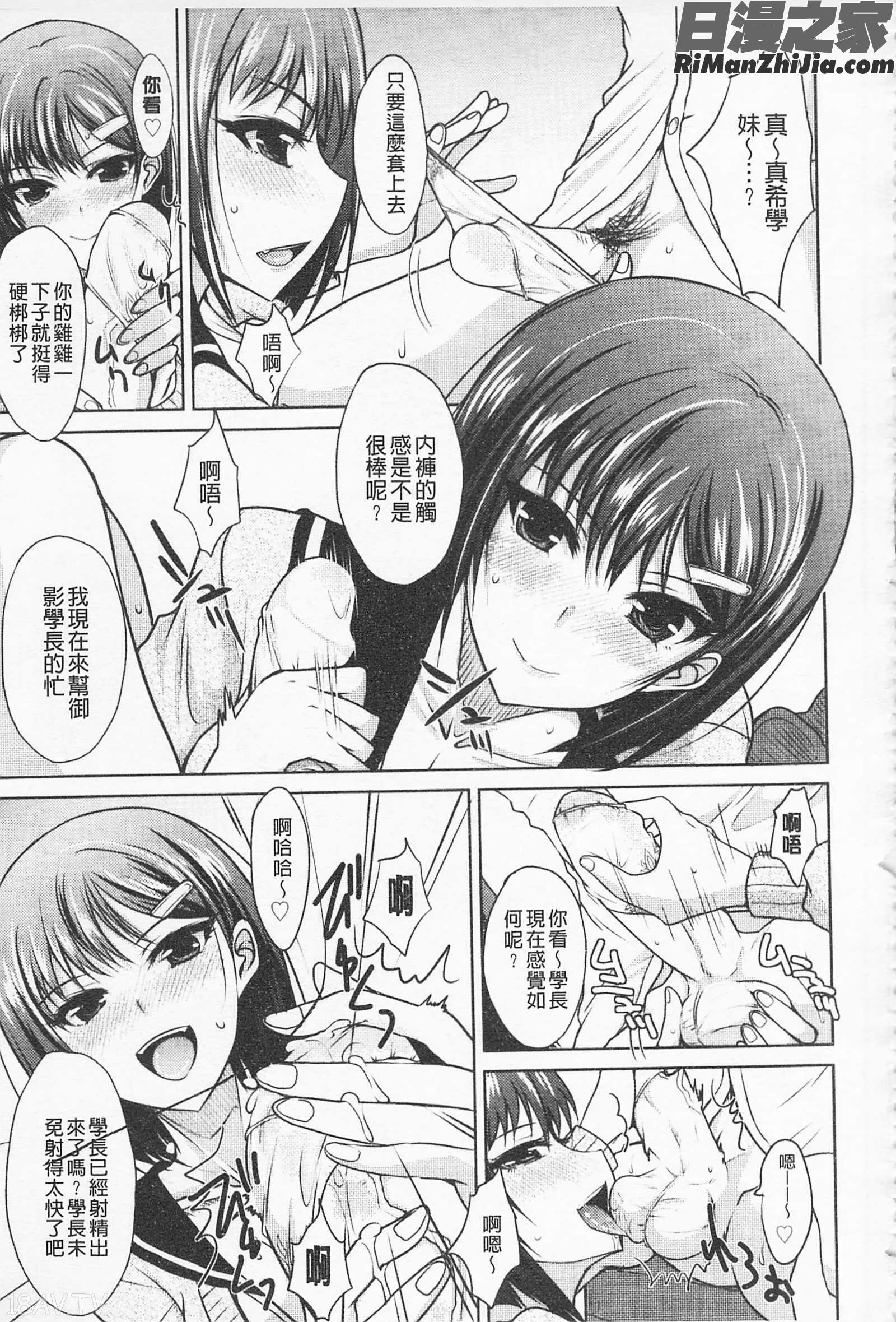 攻めるが乙女♡由乙女她主動攻♡漫画 免费阅读 整部漫画 24.jpg