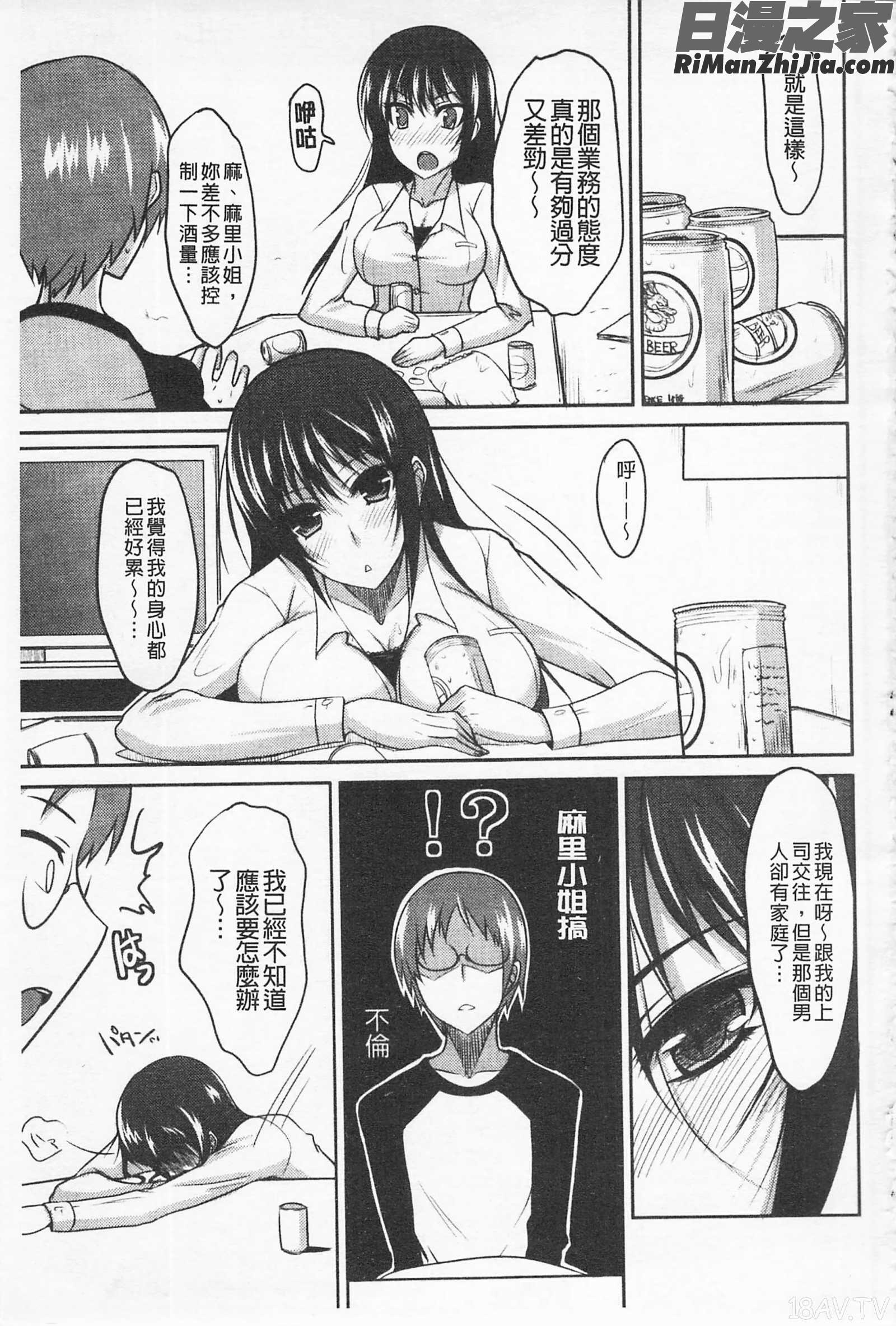 攻めるが乙女♡由乙女她主動攻♡漫画 免费阅读 整部漫画 98.jpg