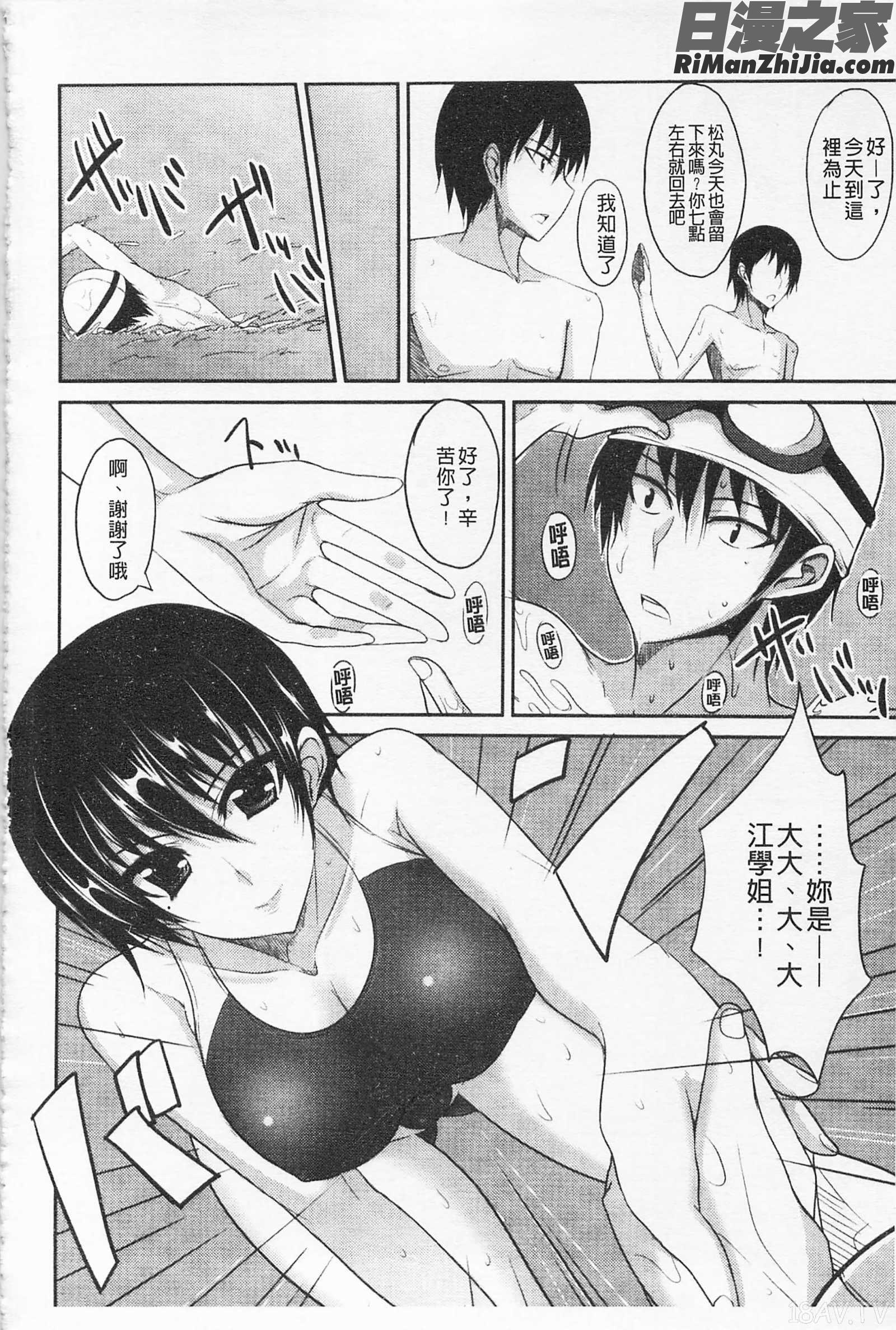 攻めるが乙女♡由乙女她主動攻♡漫画 免费阅读 整部漫画 119.jpg