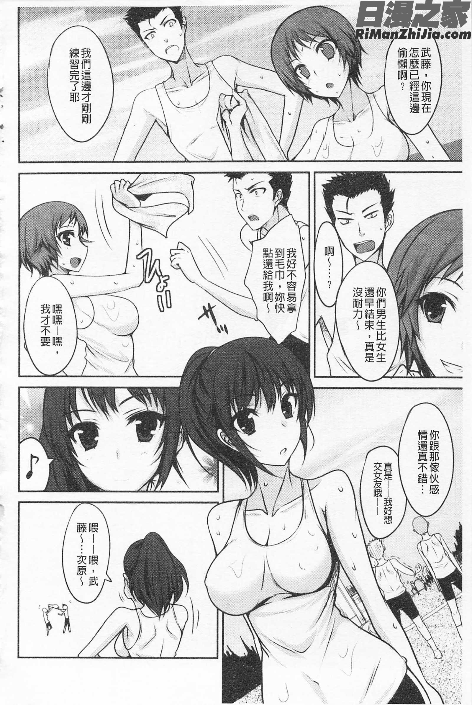 攻めるが乙女♡由乙女她主動攻♡漫画 免费阅读 整部漫画 135.jpg