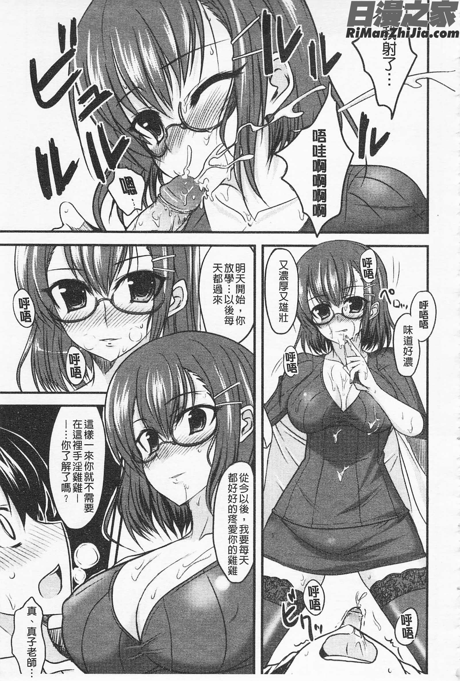 攻めるが乙女♡由乙女她主動攻♡漫画 免费阅读 整部漫画 200.jpg