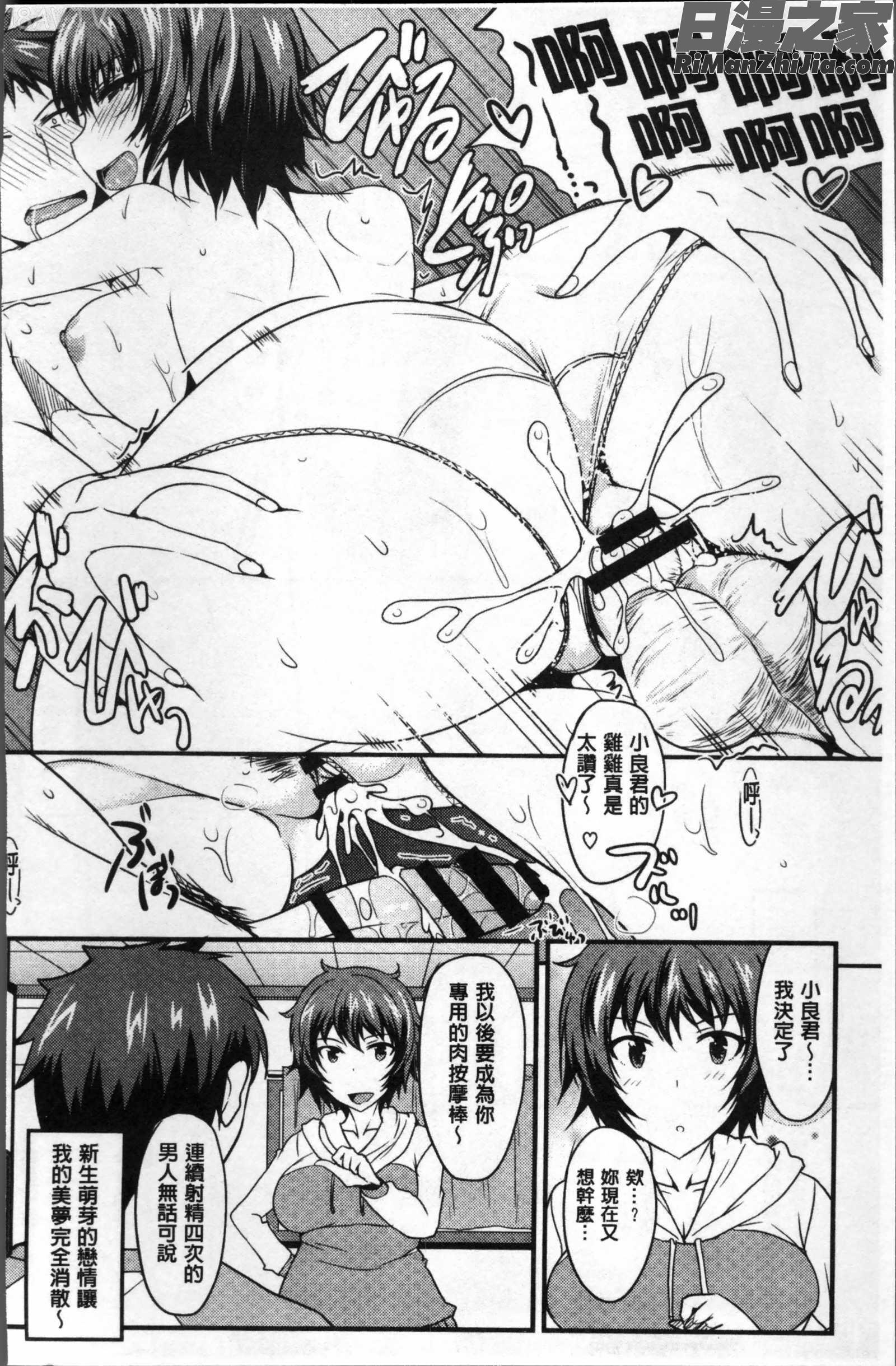 絶対女子主導漫画 免费阅读 整部漫画 122.jpg