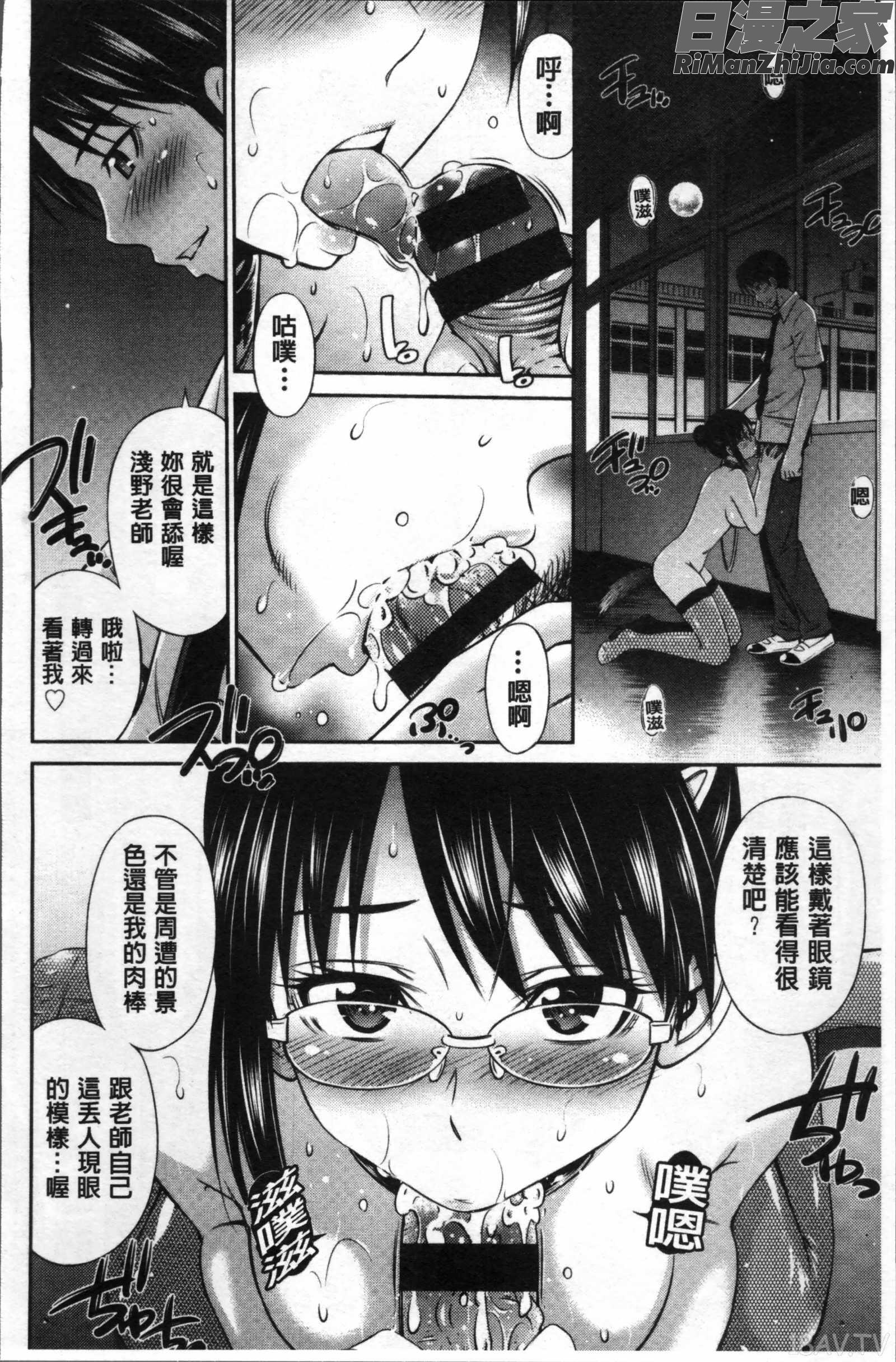 女教師の不文律漫画 免费阅读 整部漫画 162.jpg