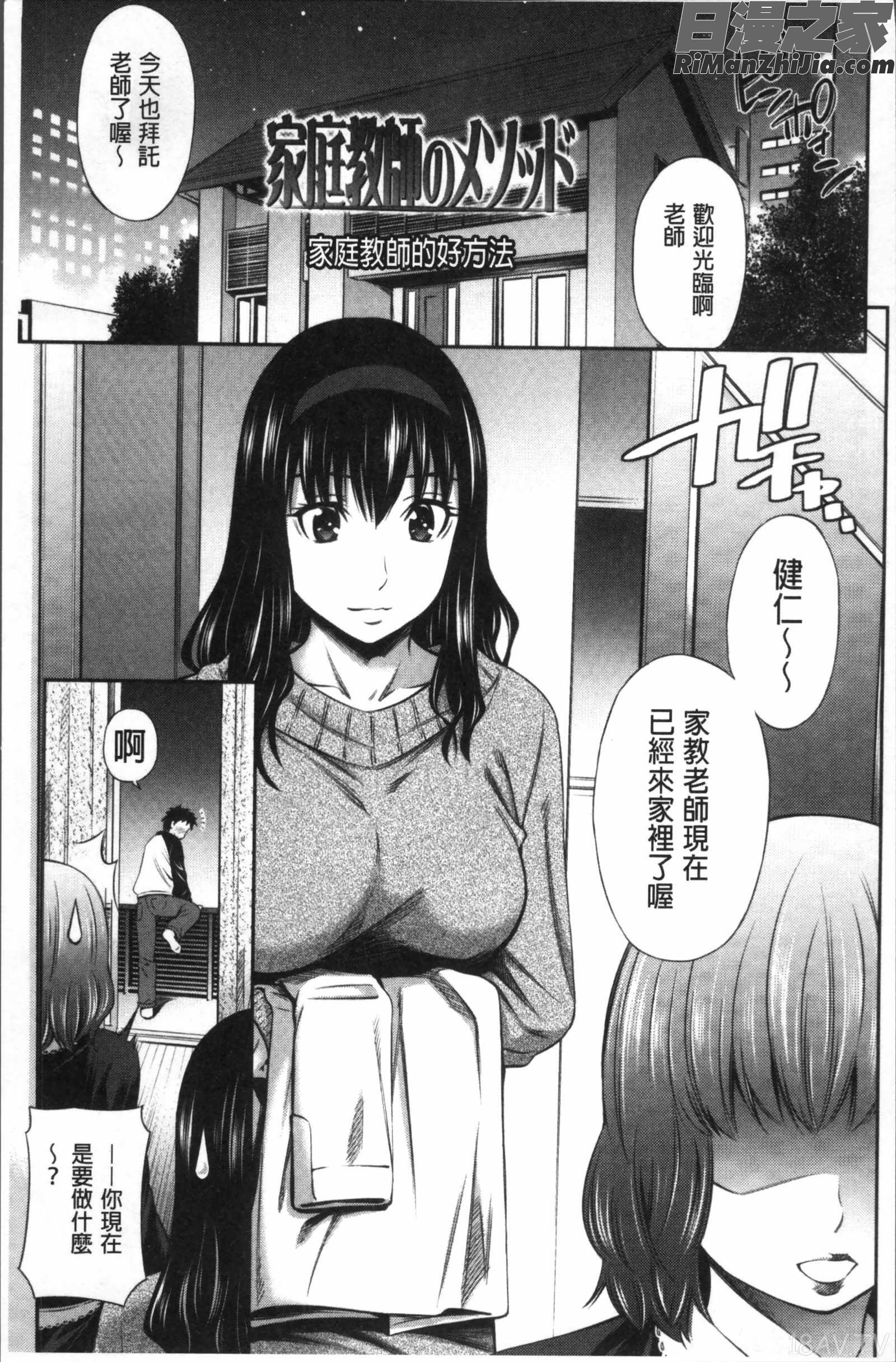 保健室の相楽先生漫画 免费阅读 整部漫画 142.jpg