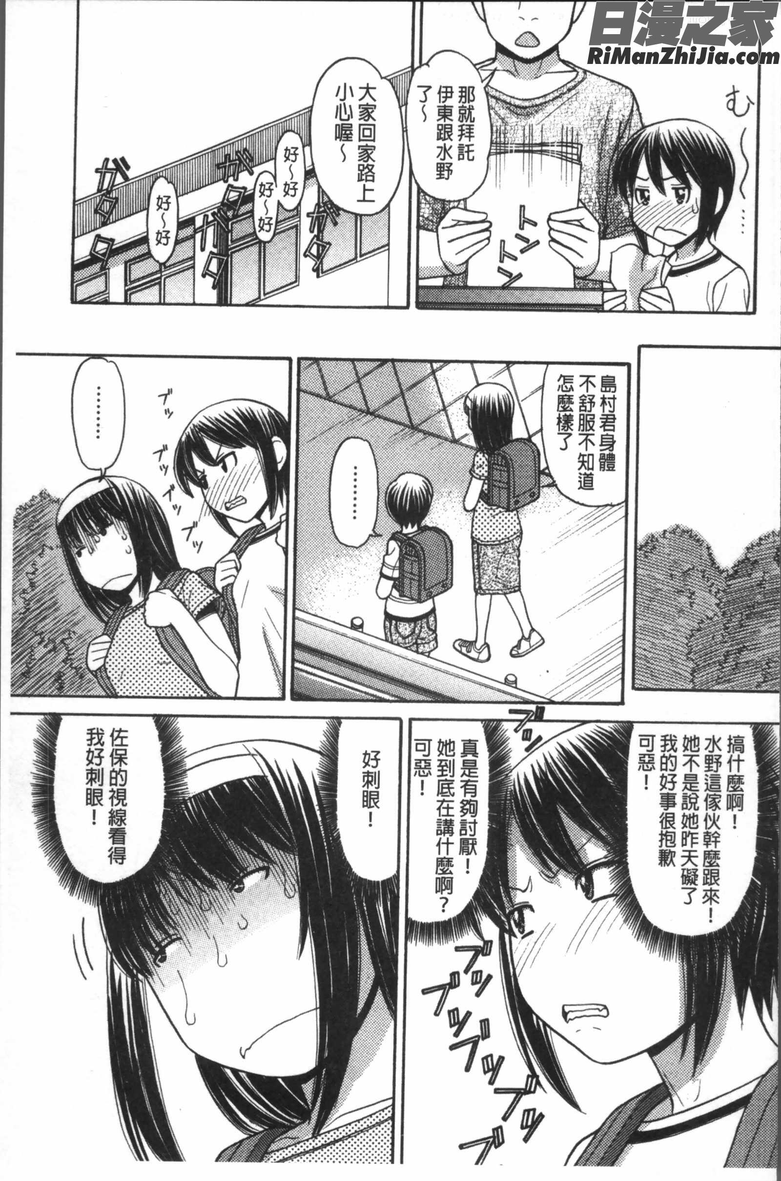 お兄ちゃんは漫画家さん！漫画 免费阅读 整部漫画 102.jpg