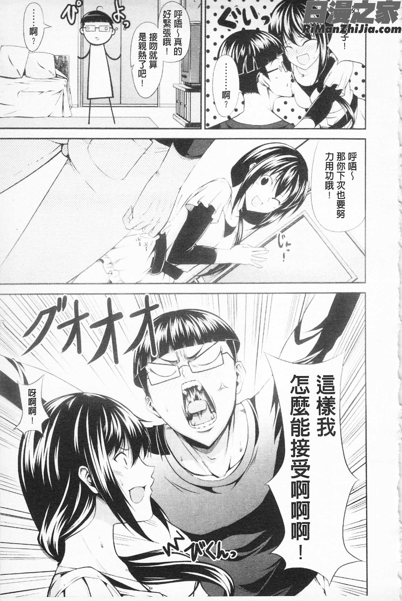 卿卿我我SHOW_らぶらぶSHOW漫画 免费阅读 整部漫画 79.jpg