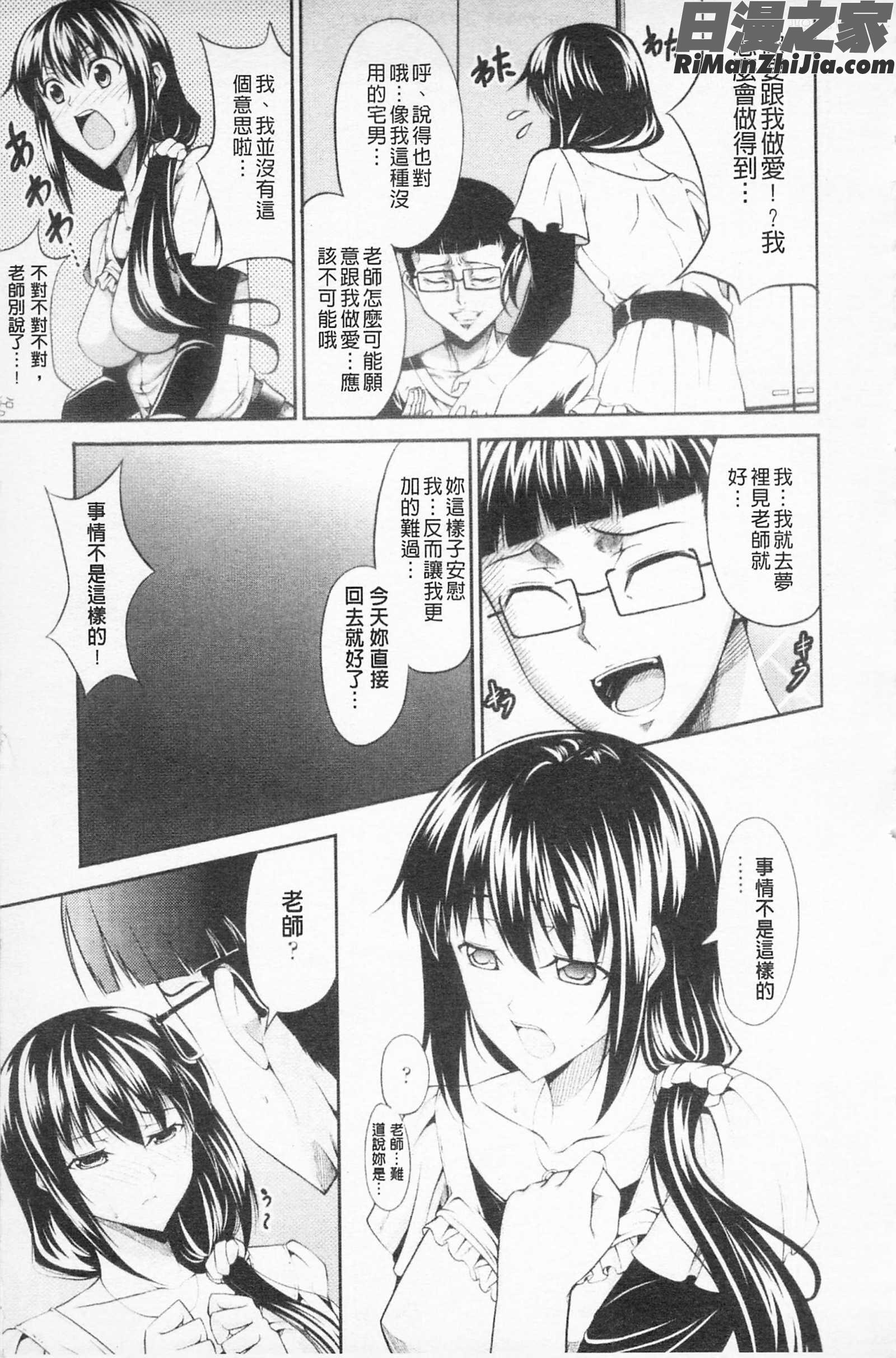 卿卿我我SHOW_らぶらぶSHOW漫画 免费阅读 整部漫画 81.jpg