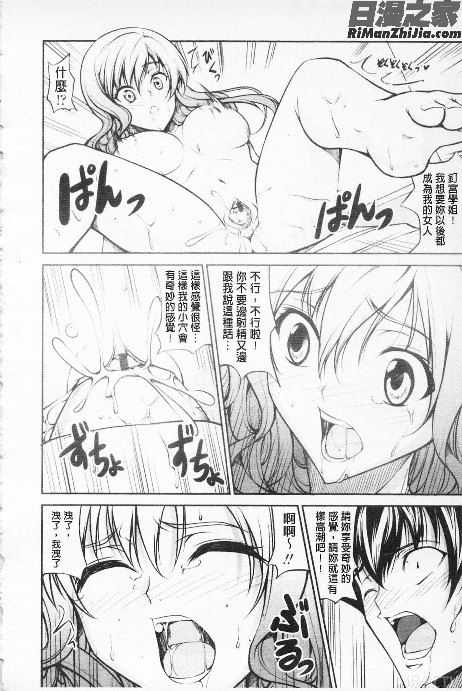 卿卿我我SHOW_らぶらぶSHOW漫画 免费阅读 整部漫画 112.jpg