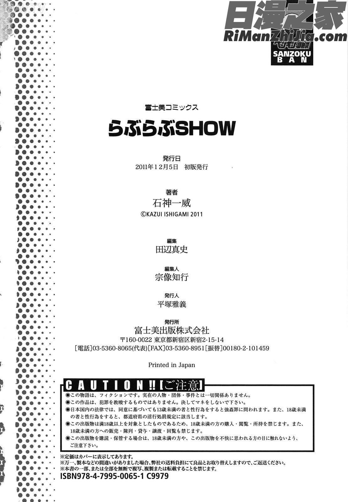 卿卿我我SHOW_らぶらぶSHOW漫画 免费阅读 整部漫画 196.jpg