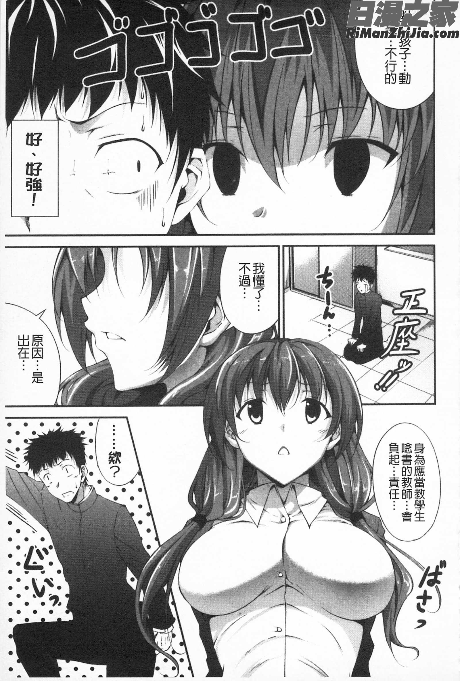 應該何時做愛才好呢、現在馬上！_いつセックスするの、今でしょ！漫画 免费阅读 整部漫画 121.jpg