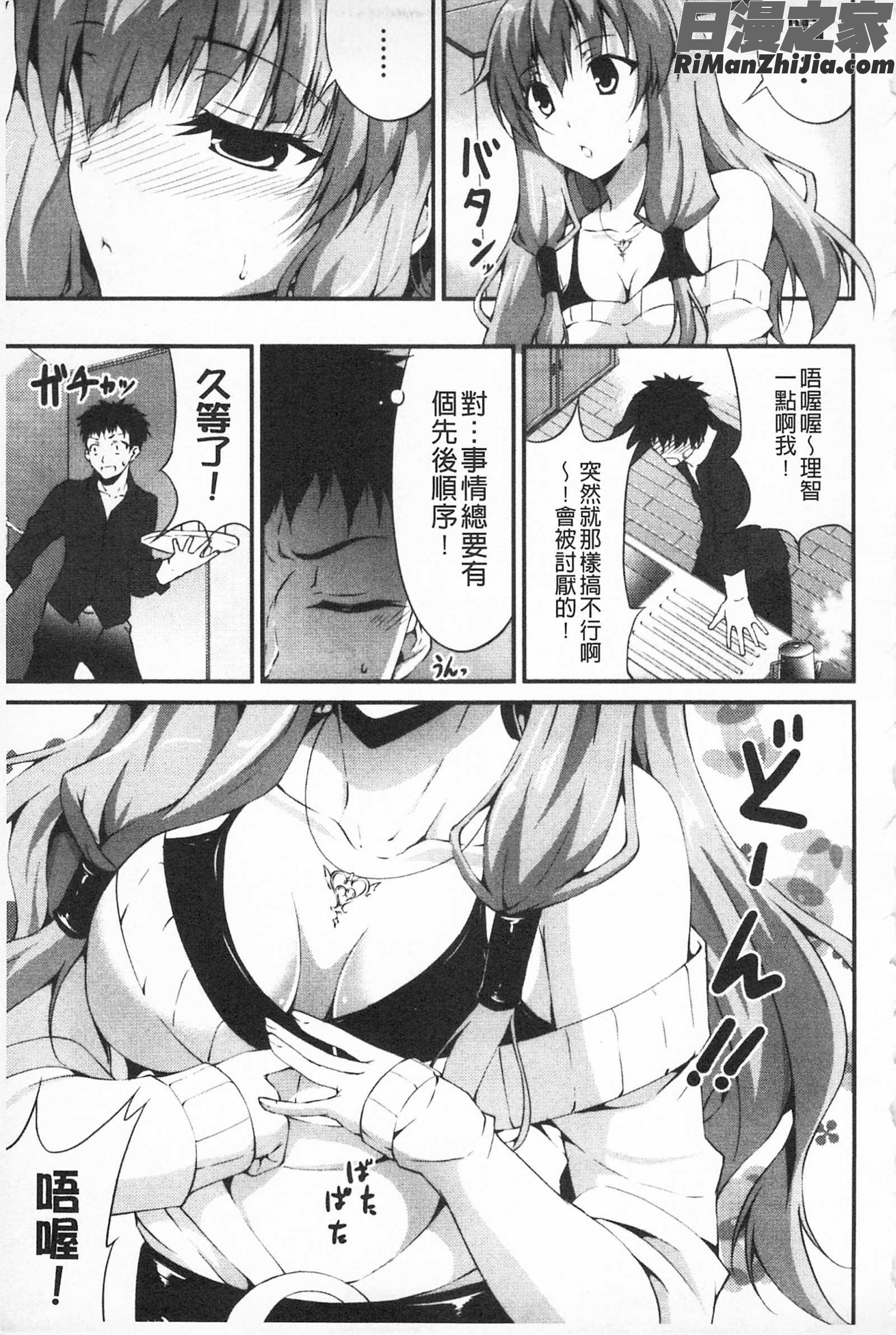 應該何時做愛才好呢、現在馬上！_いつセックスするの、今でしょ！漫画 免费阅读 整部漫画 185.jpg