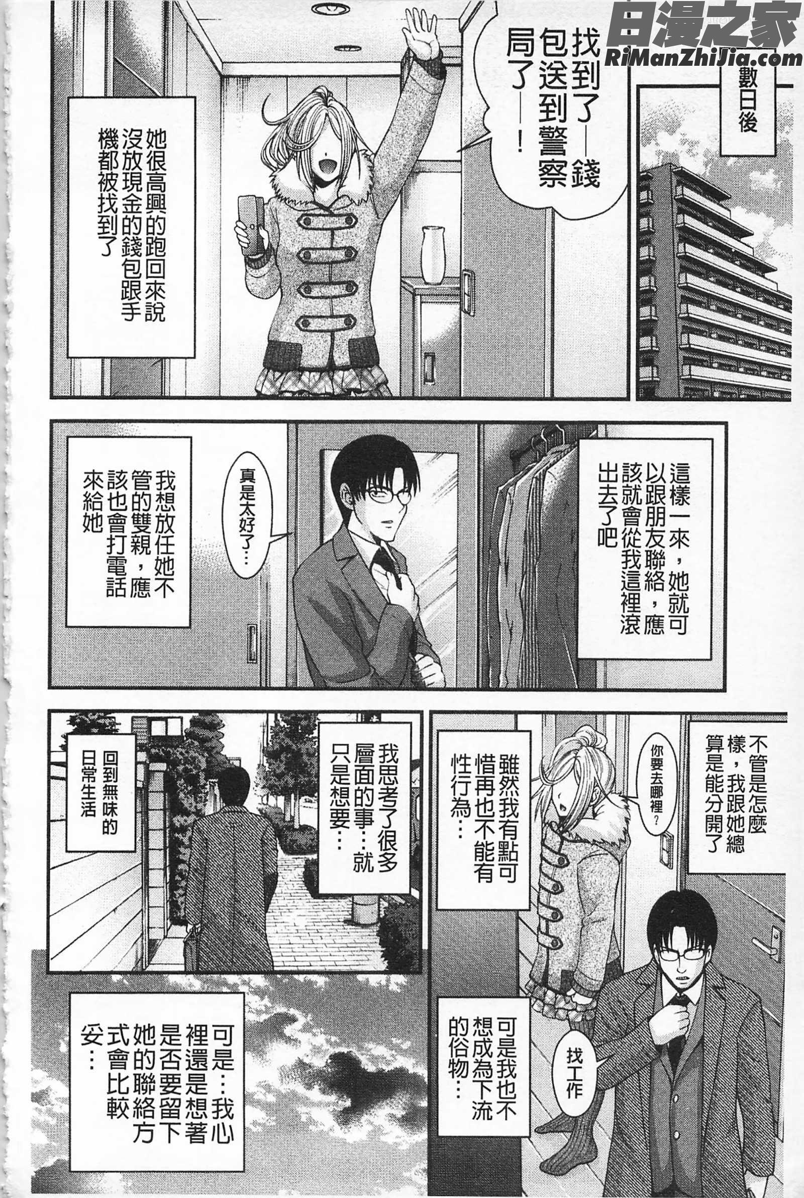 性的成熟_マチュリテ漫画 免费阅读 整部漫画 31.jpg