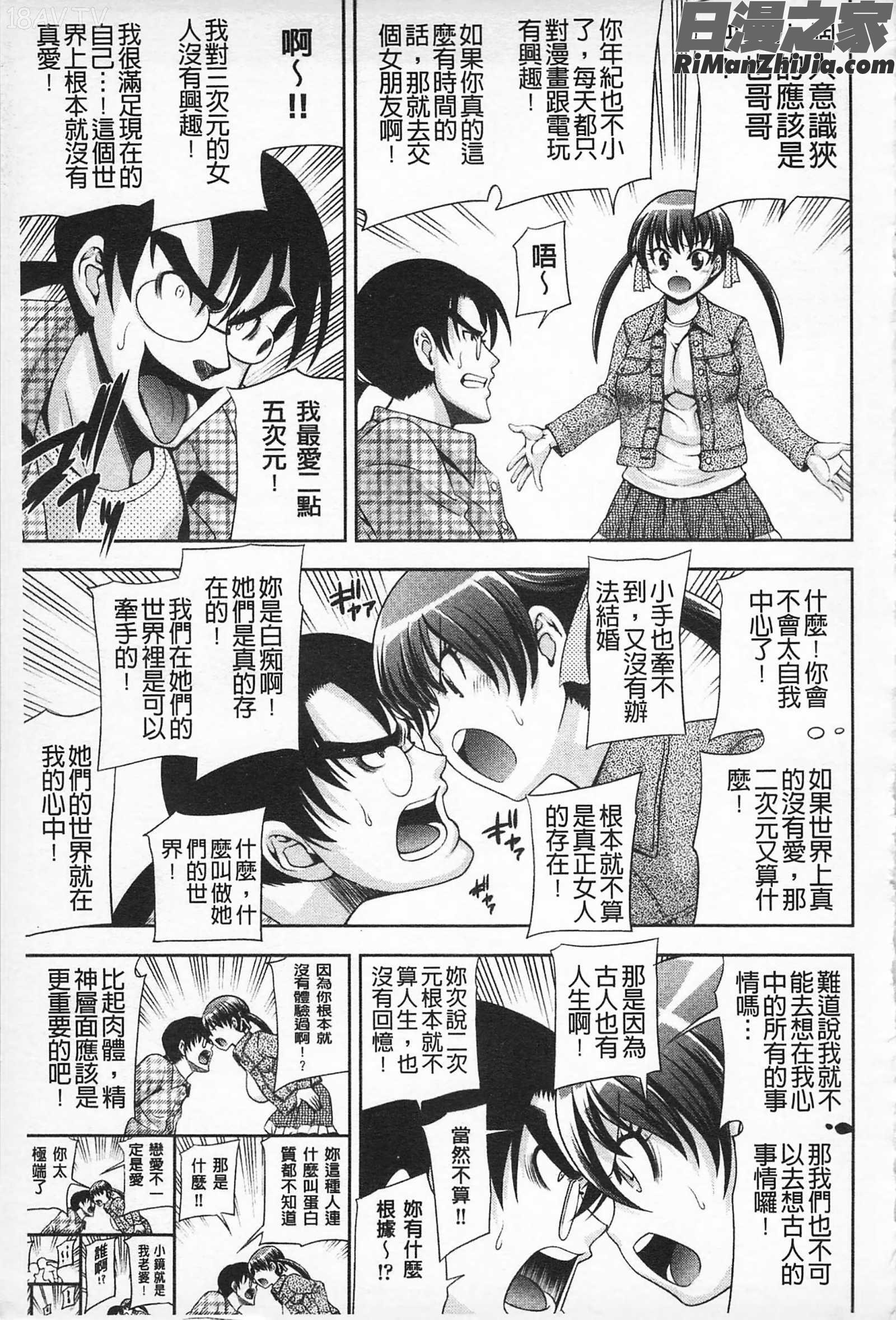 性的成熟_マチュリテ漫画 免费阅读 整部漫画 58.jpg