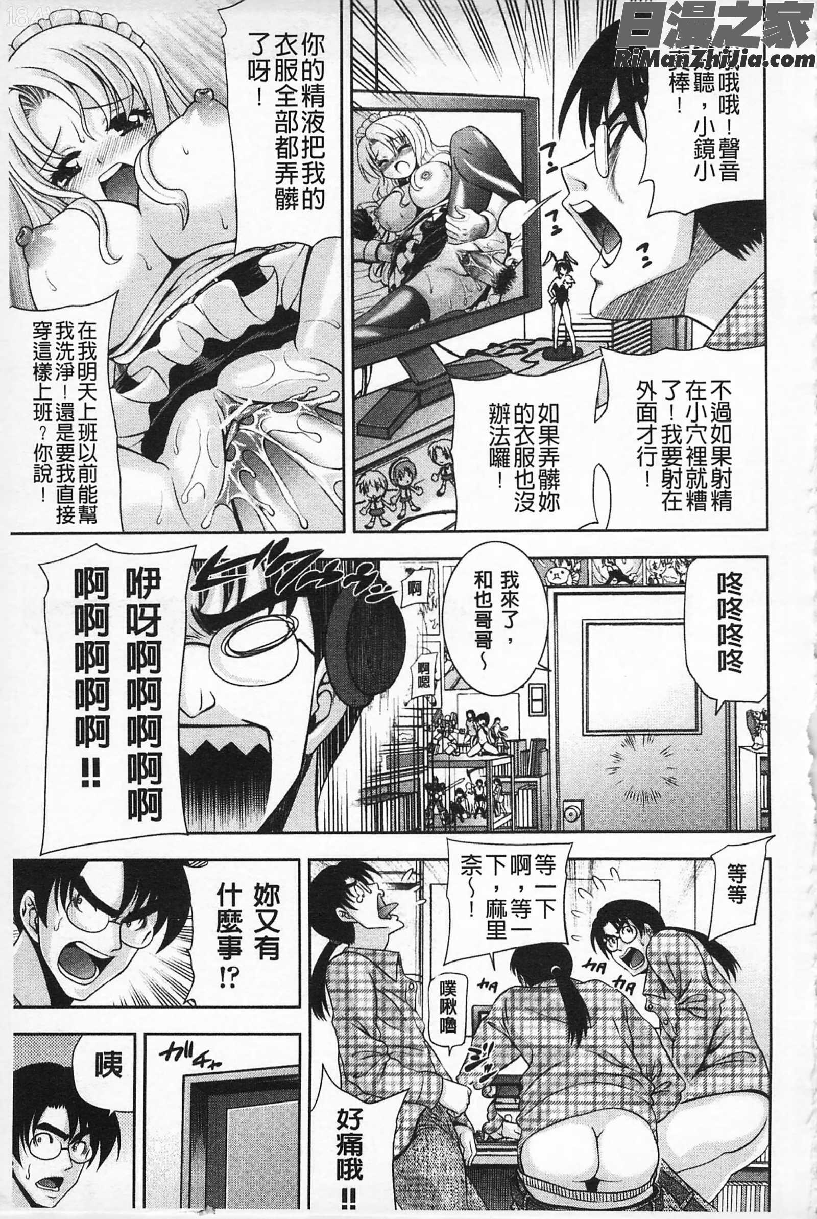 性的成熟_マチュリテ漫画 免费阅读 整部漫画 62.jpg