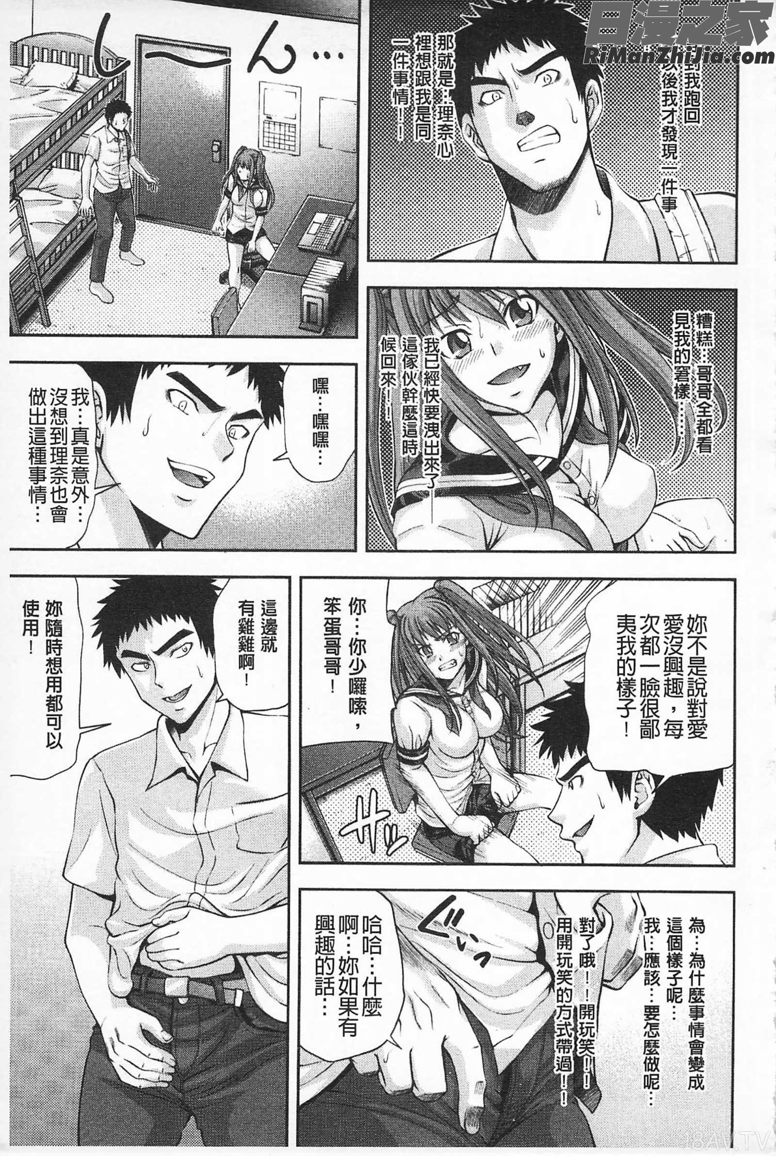 性的成熟_マチュリテ漫画 免费阅读 整部漫画 84.jpg