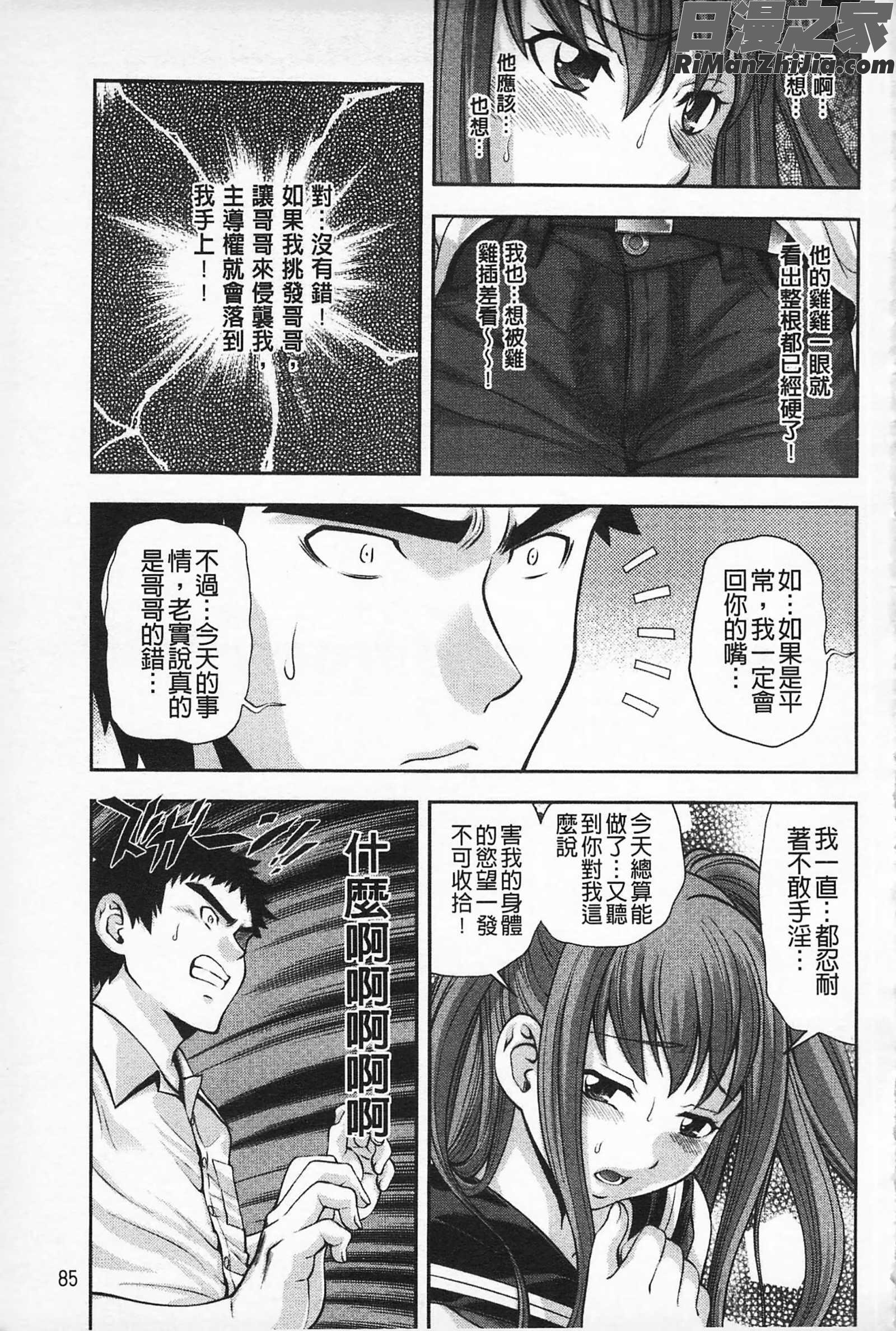 性的成熟_マチュリテ漫画 免费阅读 整部漫画 86.jpg