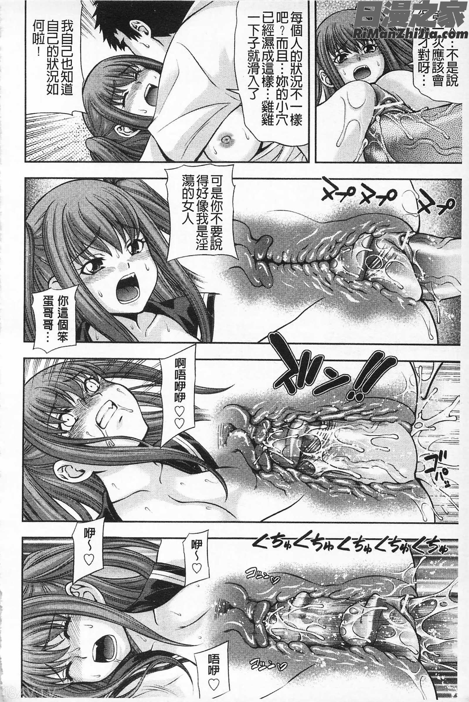 性的成熟_マチュリテ漫画 免费阅读 整部漫画 91.jpg