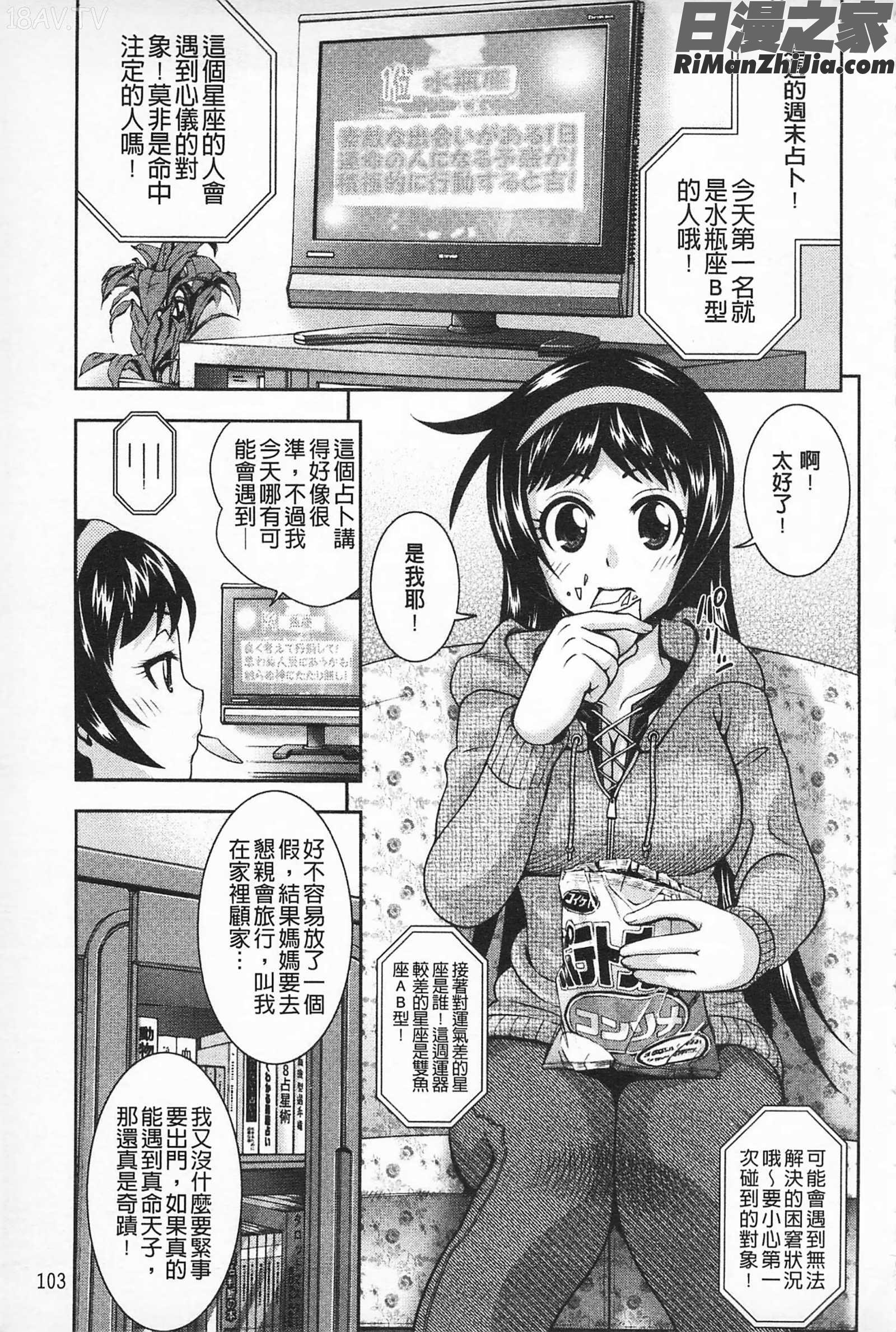 性的成熟_マチュリテ漫画 免费阅读 整部漫画 104.jpg