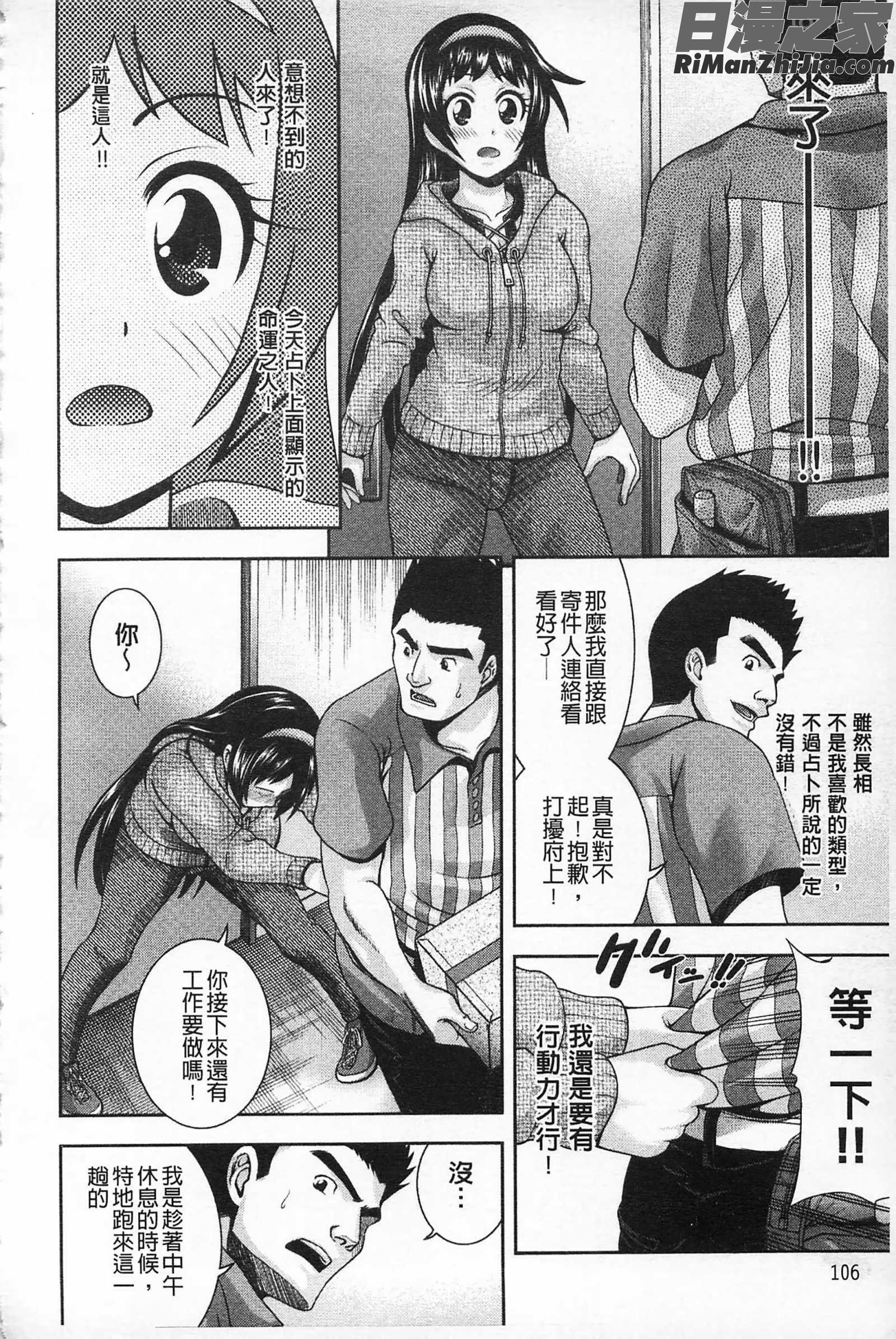 性的成熟_マチュリテ漫画 免费阅读 整部漫画 107.jpg