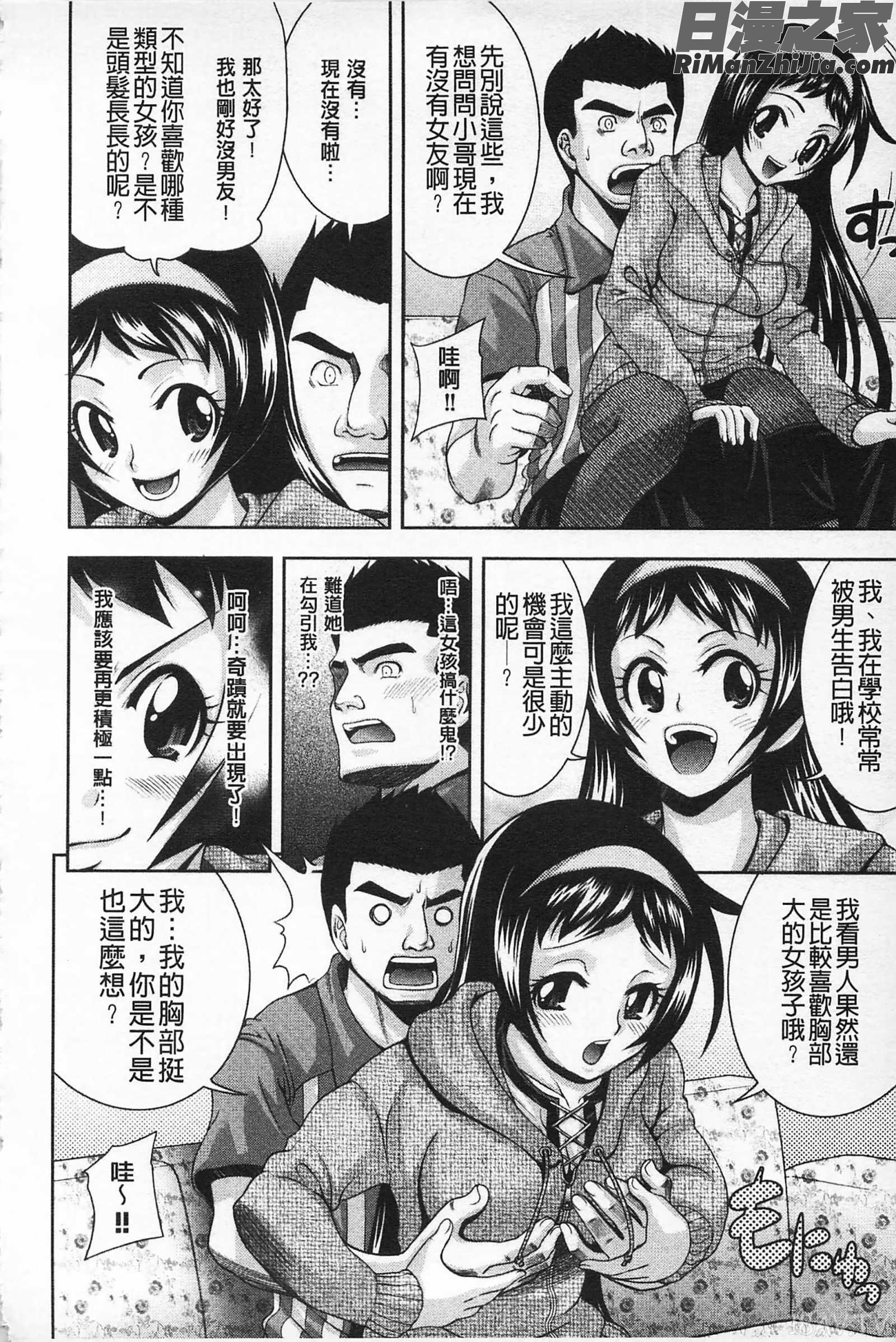 性的成熟_マチュリテ漫画 免费阅读 整部漫画 109.jpg