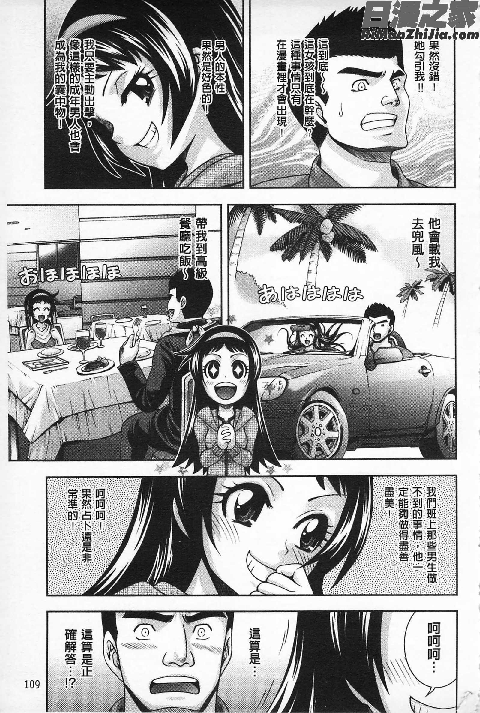 性的成熟_マチュリテ漫画 免费阅读 整部漫画 110.jpg