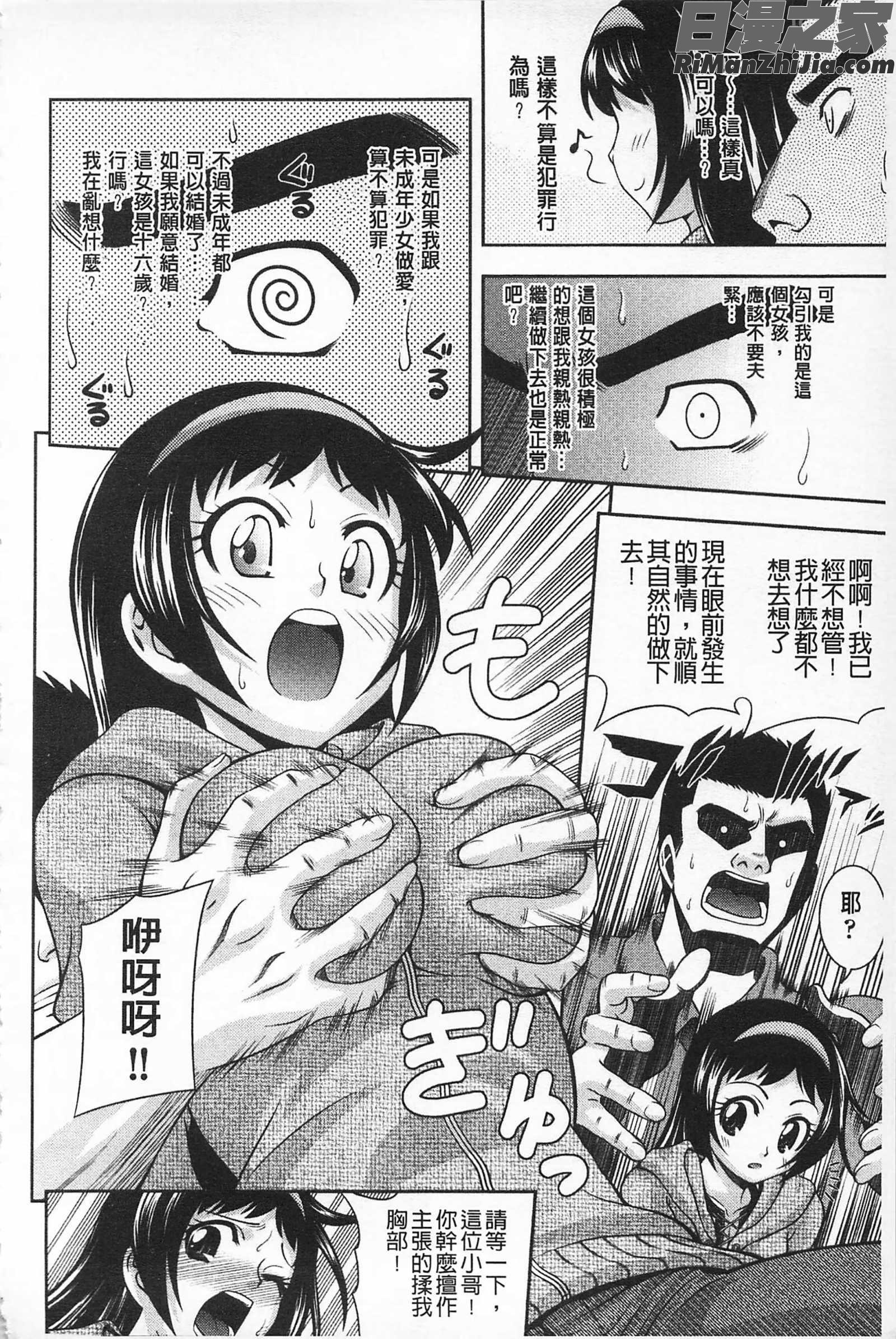 性的成熟_マチュリテ漫画 免费阅读 整部漫画 111.jpg