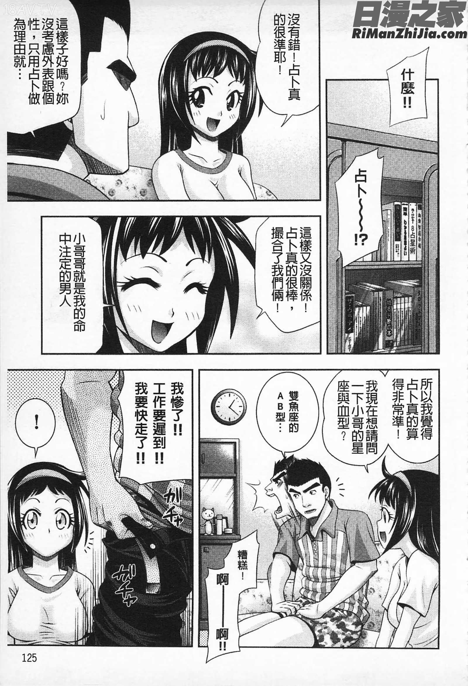 性的成熟_マチュリテ漫画 免费阅读 整部漫画 126.jpg