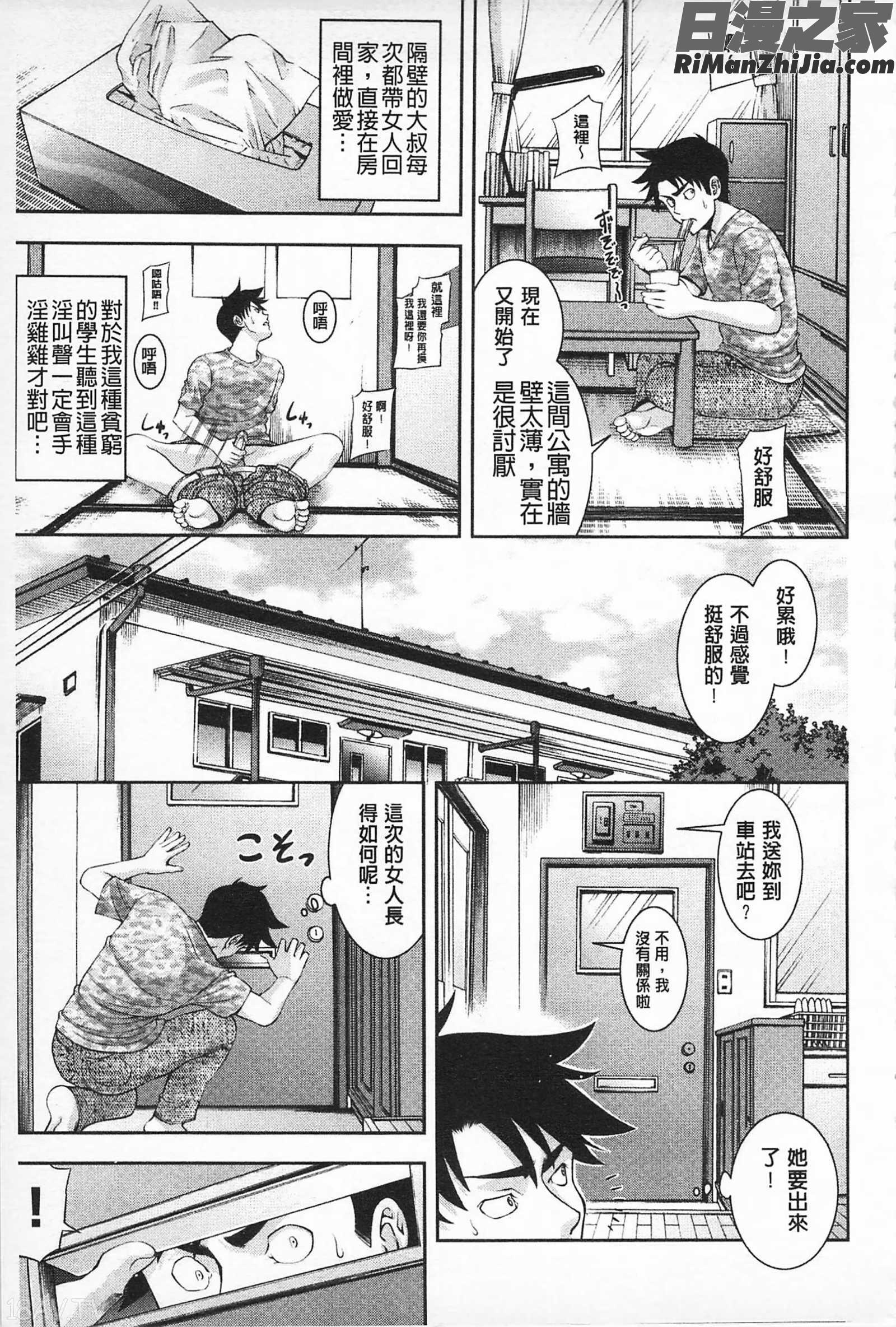 性的成熟_マチュリテ漫画 免费阅读 整部漫画 128.jpg