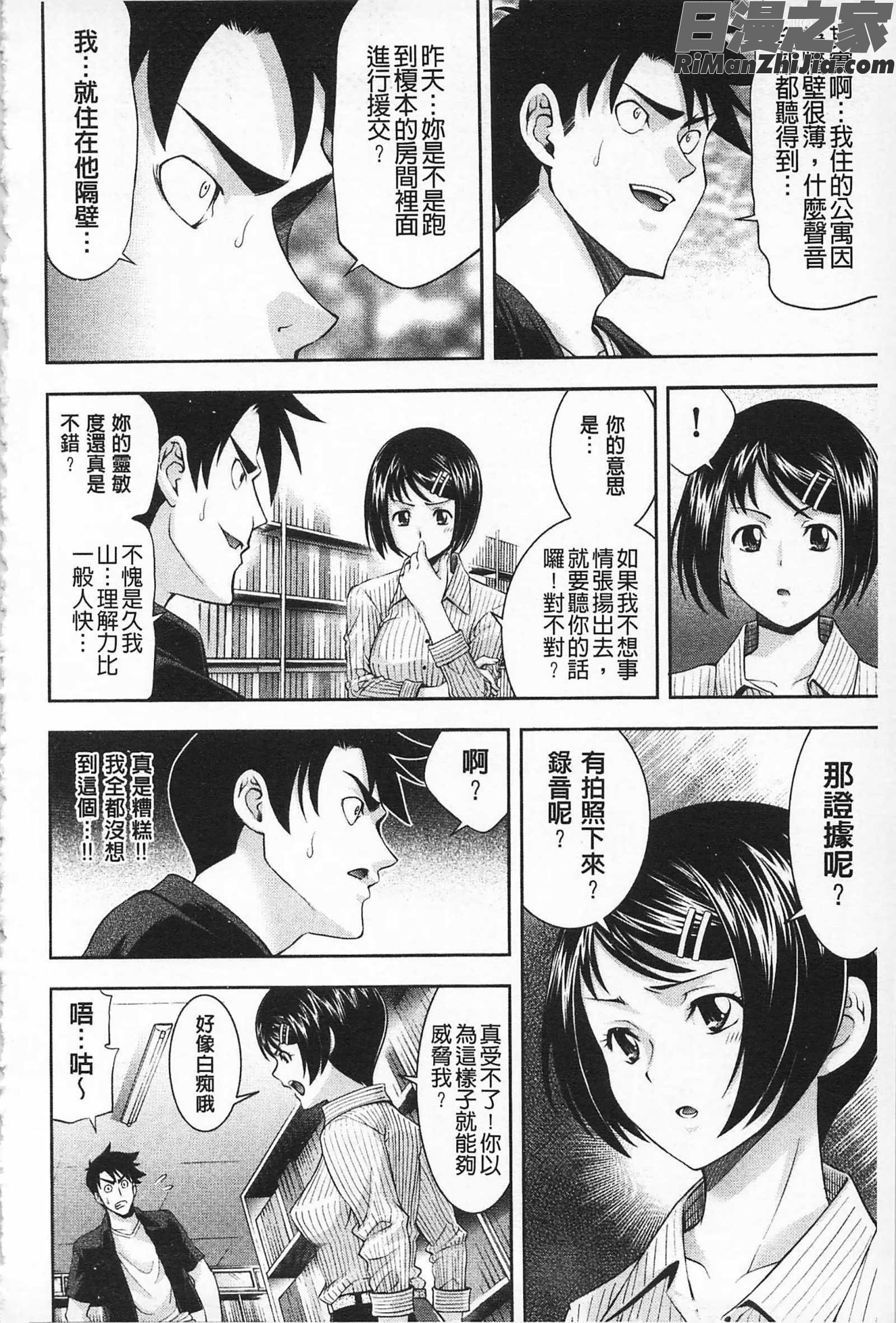 性的成熟_マチュリテ漫画 免费阅读 整部漫画 131.jpg