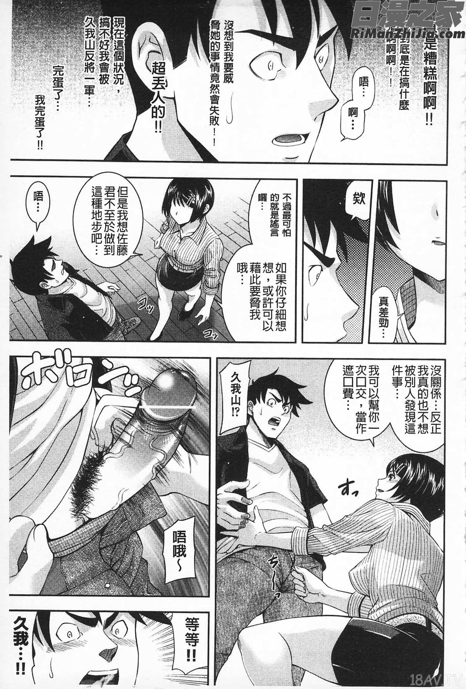 性的成熟_マチュリテ漫画 免费阅读 整部漫画 132.jpg