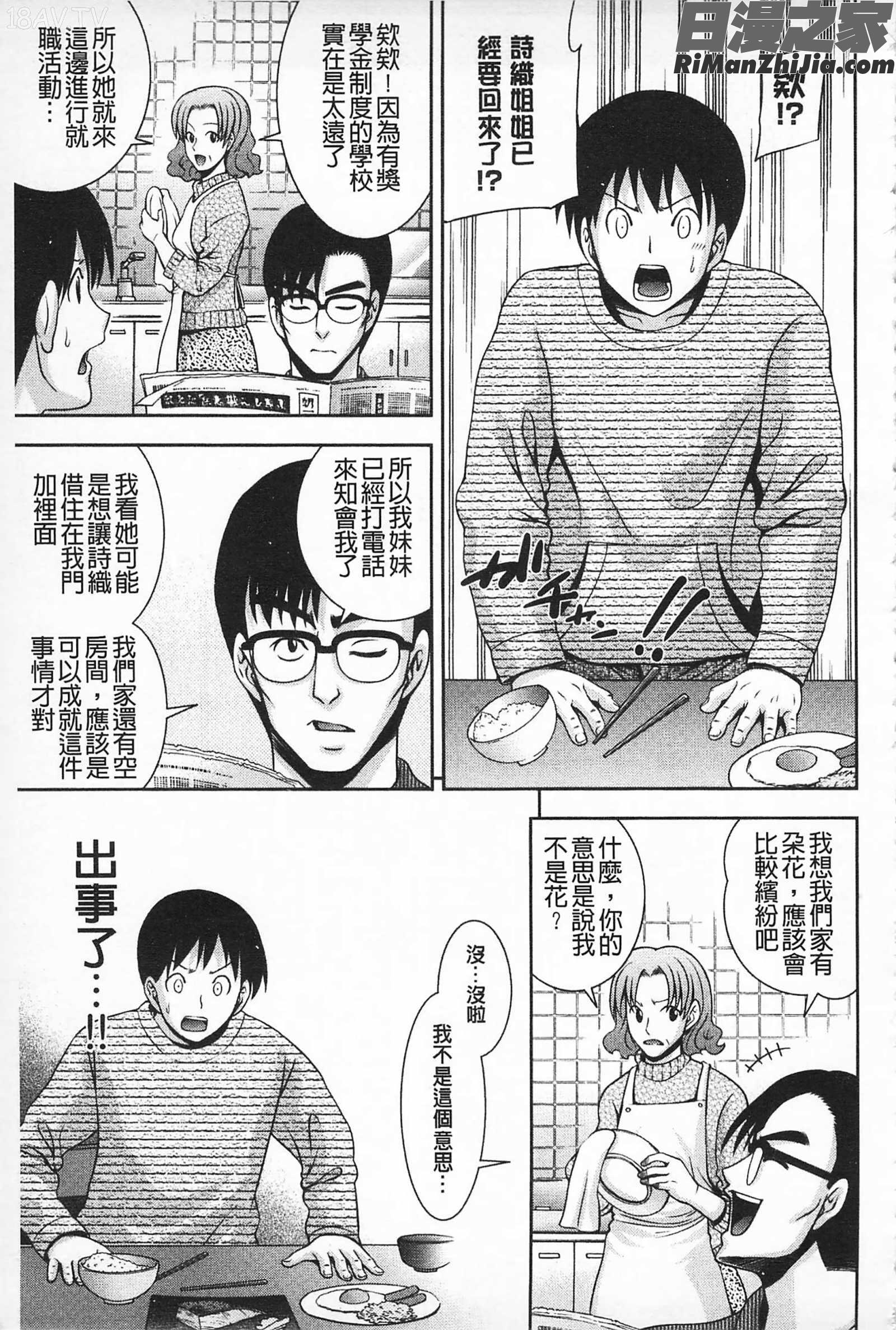 性的成熟_マチュリテ漫画 免费阅读 整部漫画 160.jpg