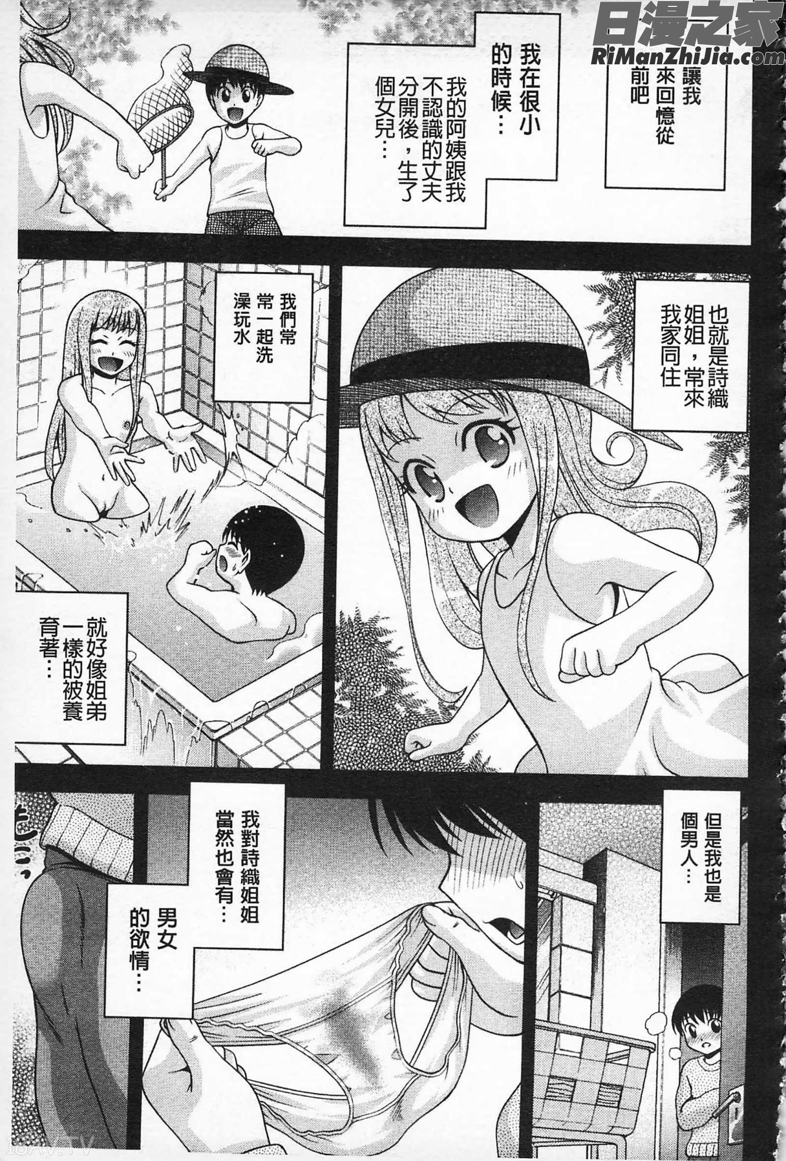 性的成熟_マチュリテ漫画 免费阅读 整部漫画 162.jpg