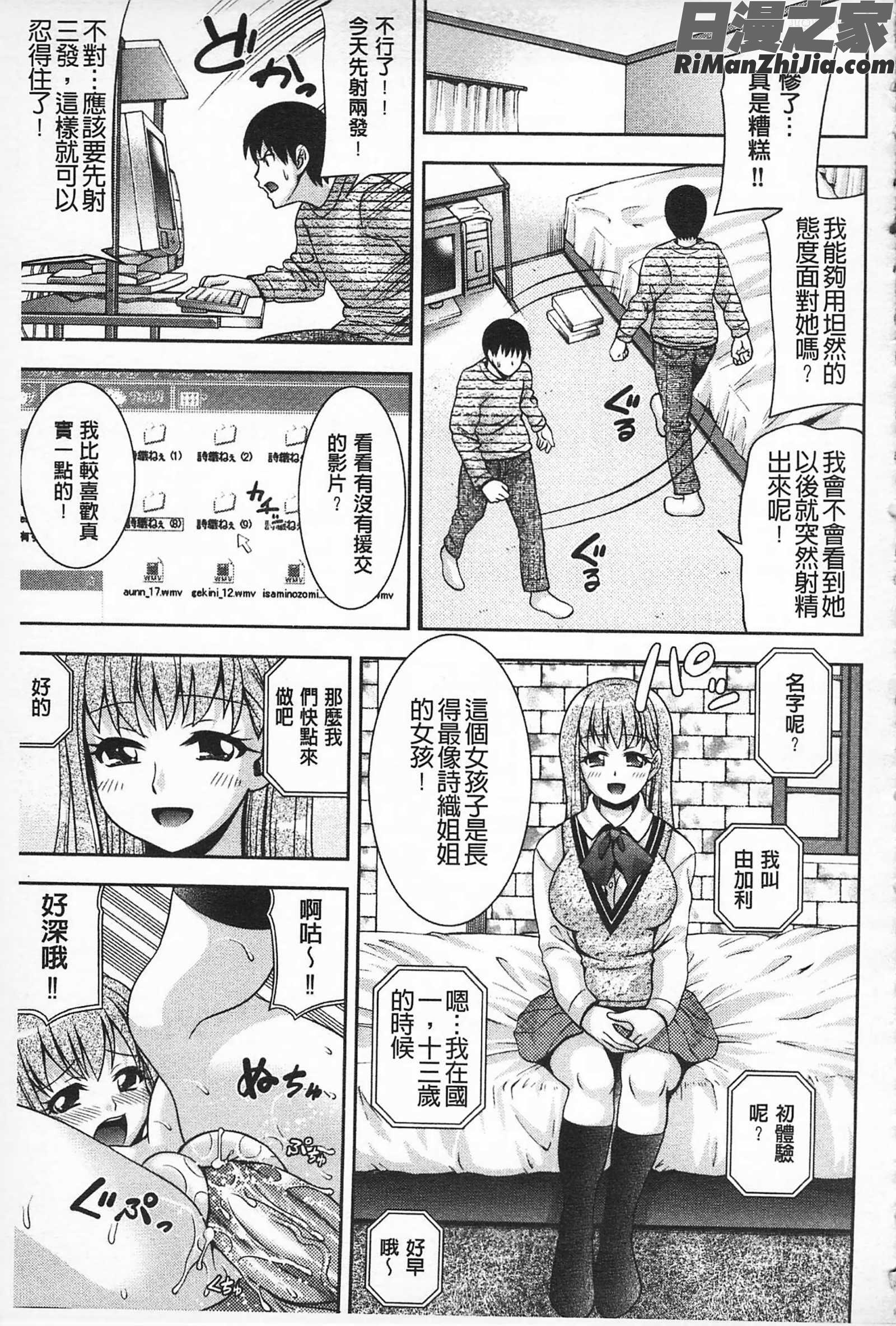 性的成熟_マチュリテ漫画 免费阅读 整部漫画 164.jpg