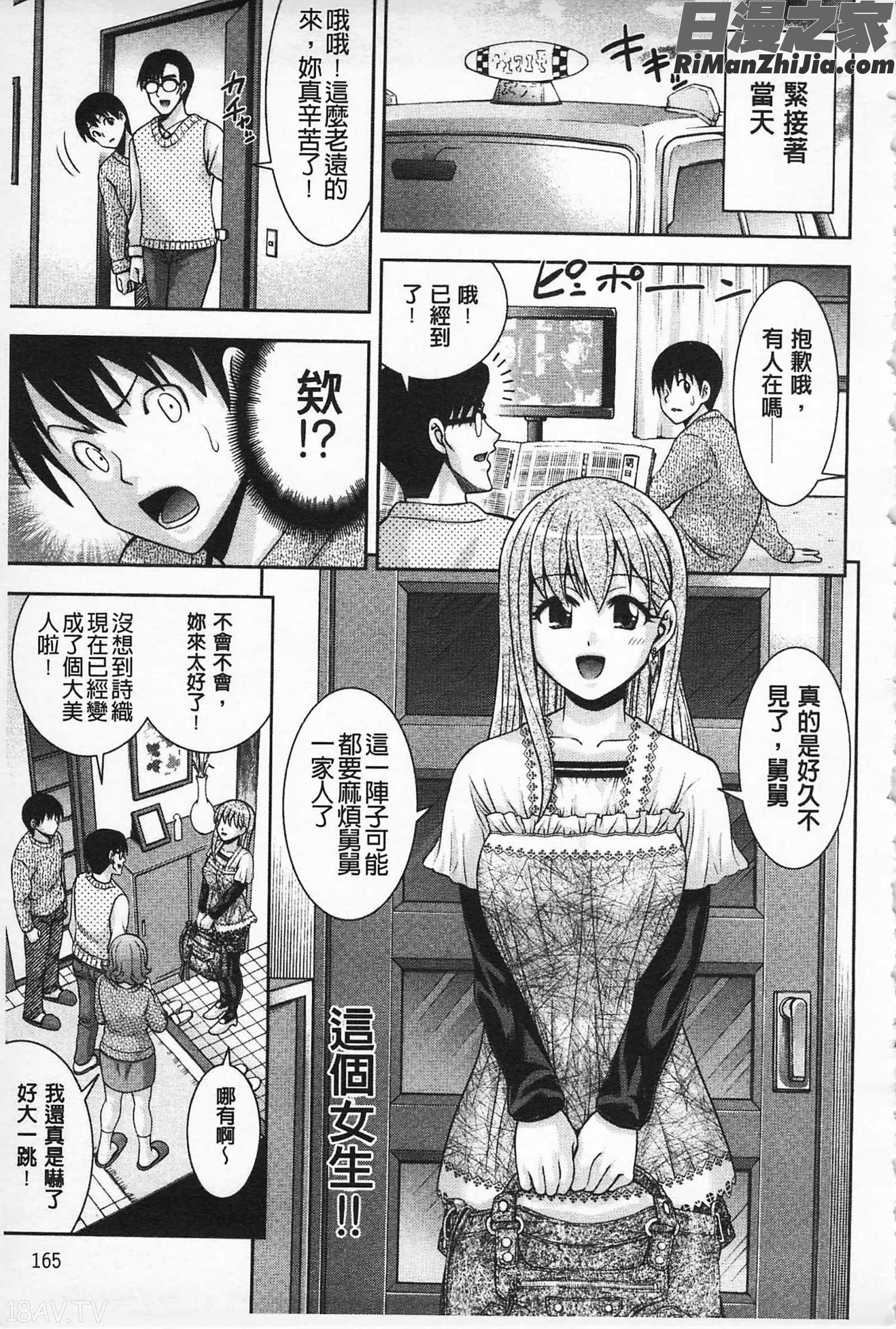 性的成熟_マチュリテ漫画 免费阅读 整部漫画 166.jpg