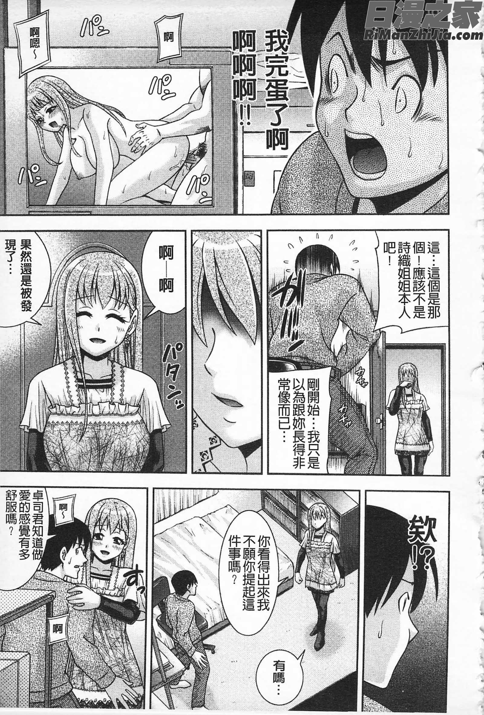 性的成熟_マチュリテ漫画 免费阅读 整部漫画 172.jpg