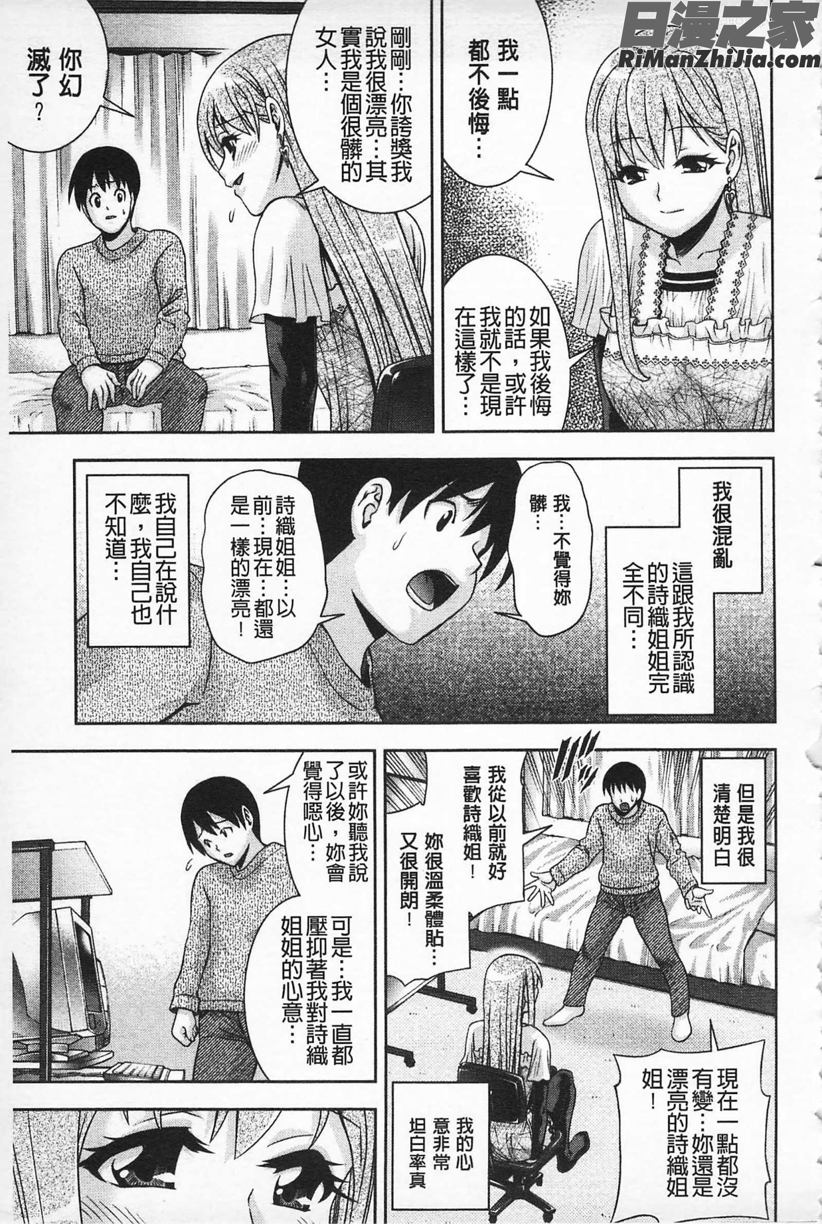 性的成熟_マチュリテ漫画 免费阅读 整部漫画 174.jpg