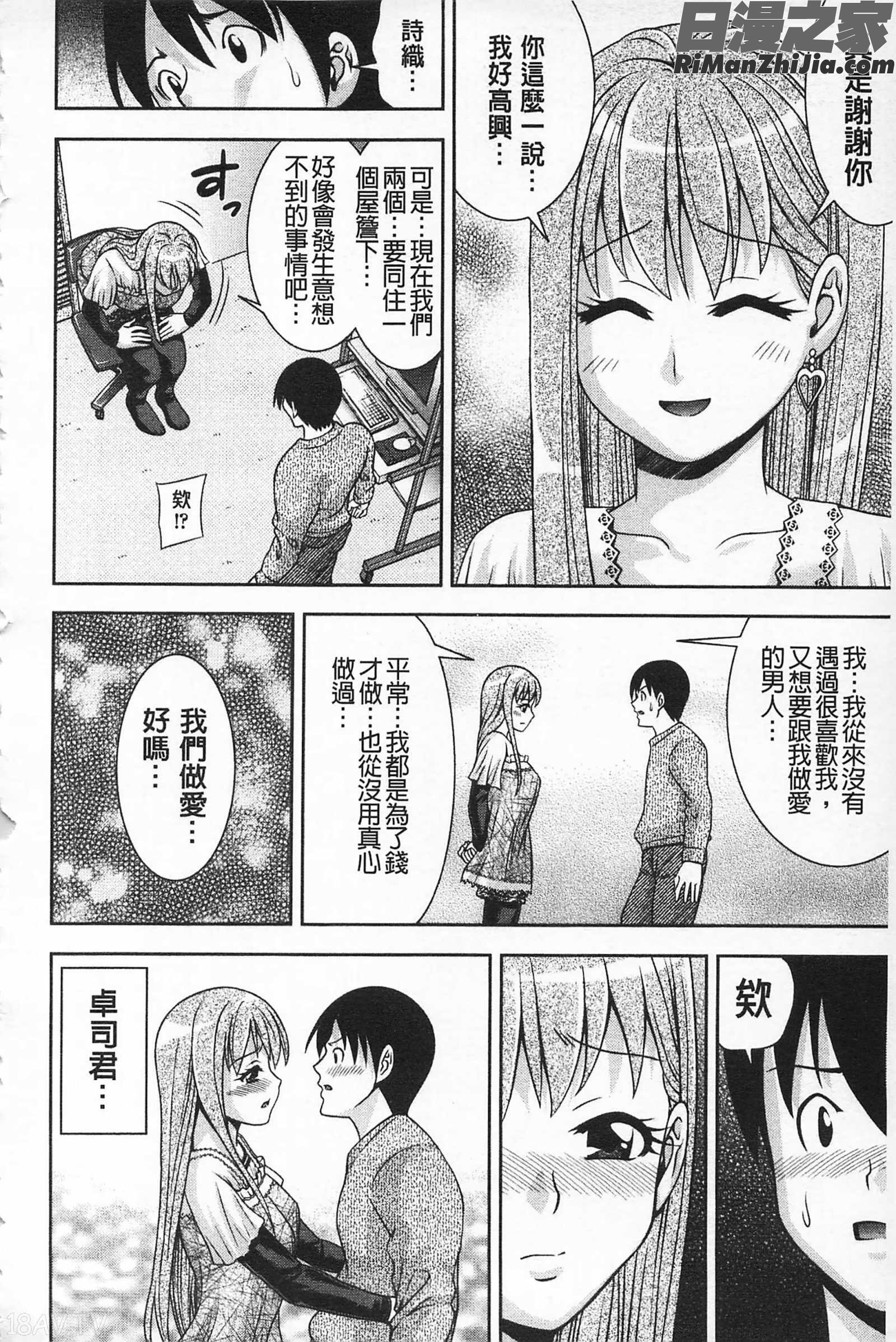 性的成熟_マチュリテ漫画 免费阅读 整部漫画 175.jpg