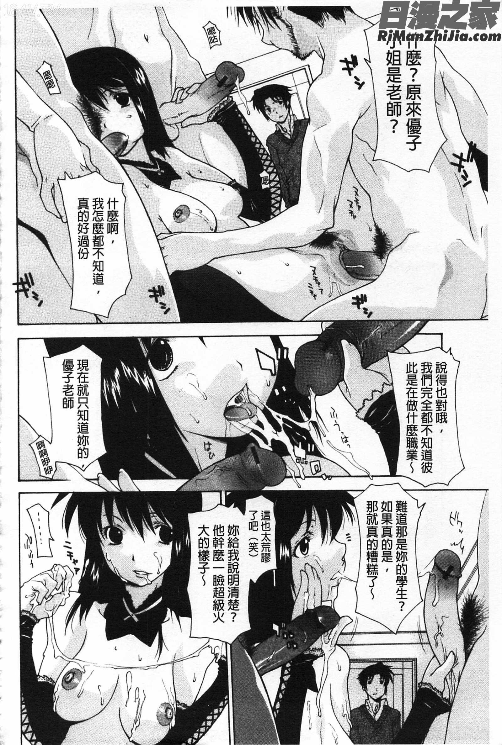 母魂漫画 免费阅读 整部漫画 42.jpg