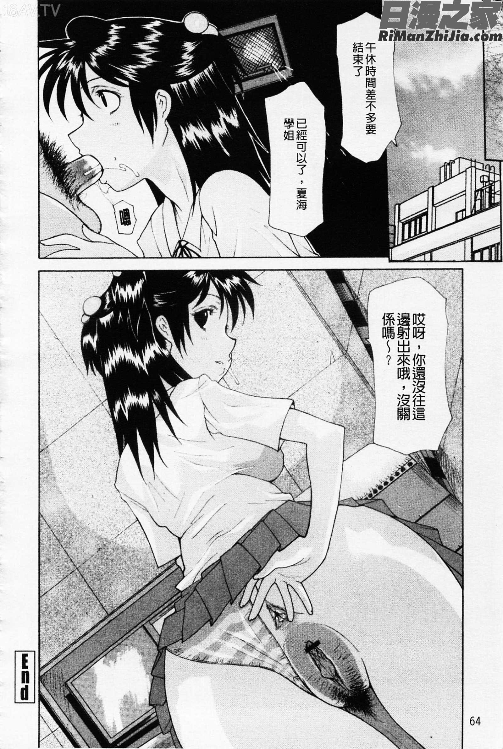 姊妹淫主義_姉妹いずむ漫画 免费阅读 整部漫画 68.jpg