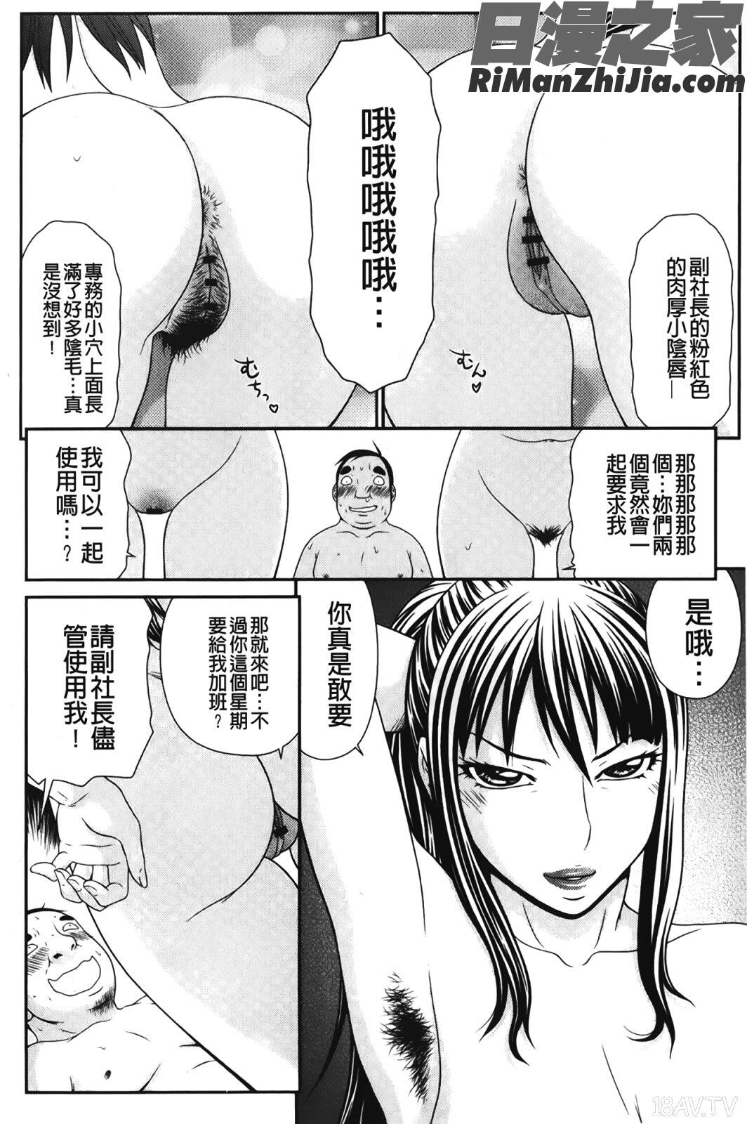 ビッチちゃん漫画 免费阅读 整部漫画 63.jpg