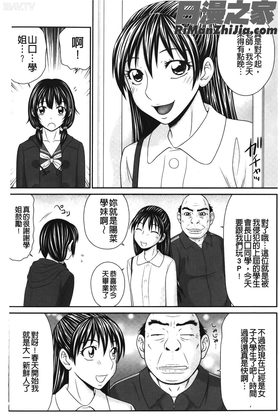 ビッチちゃん漫画 免费阅读 整部漫画 162.jpg