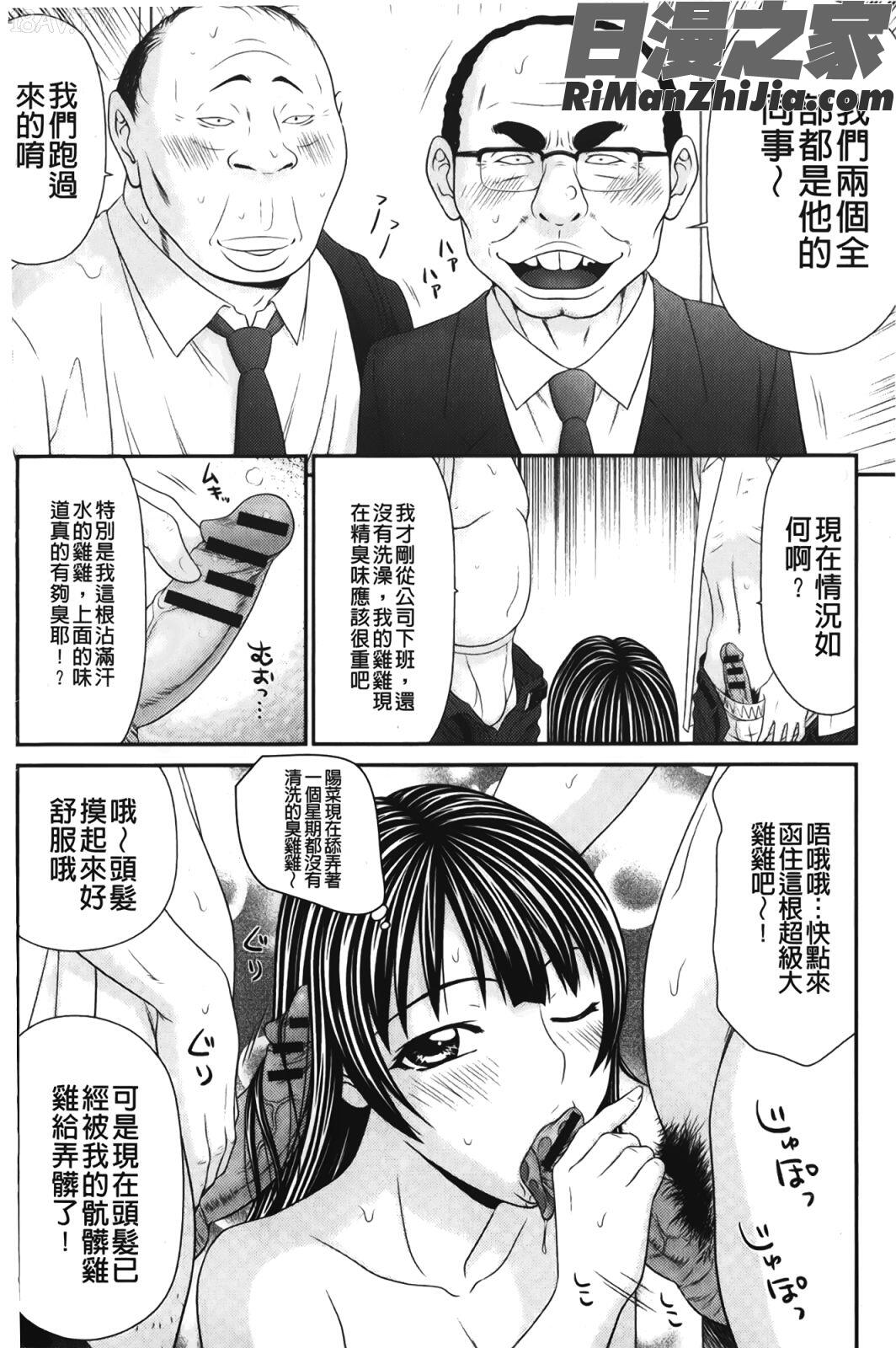 ビッチちゃん漫画 免费阅读 整部漫画 184.jpg