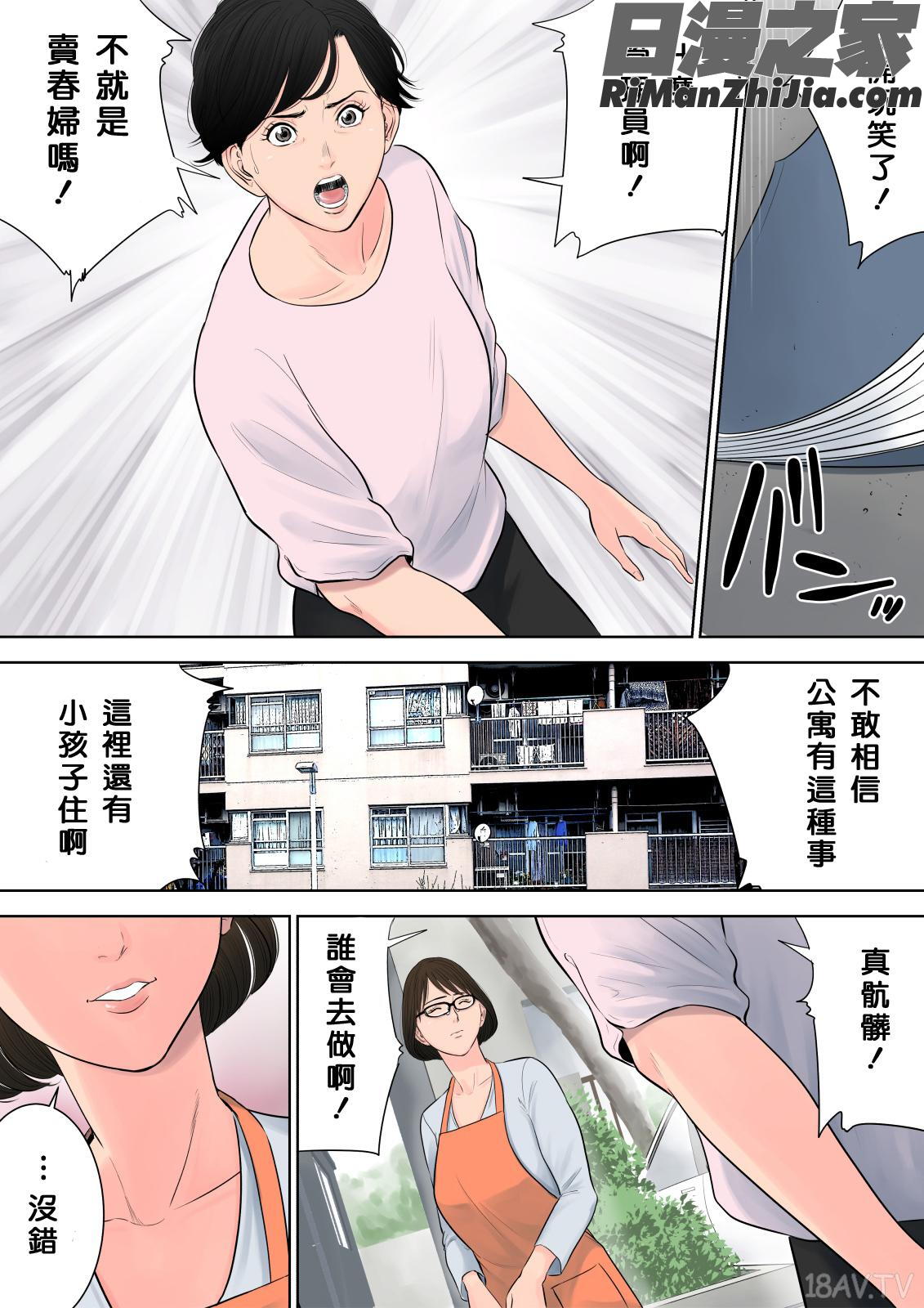 椿ヶ丘団地の管理人1漫画 免费阅读 整部漫画 26.jpg