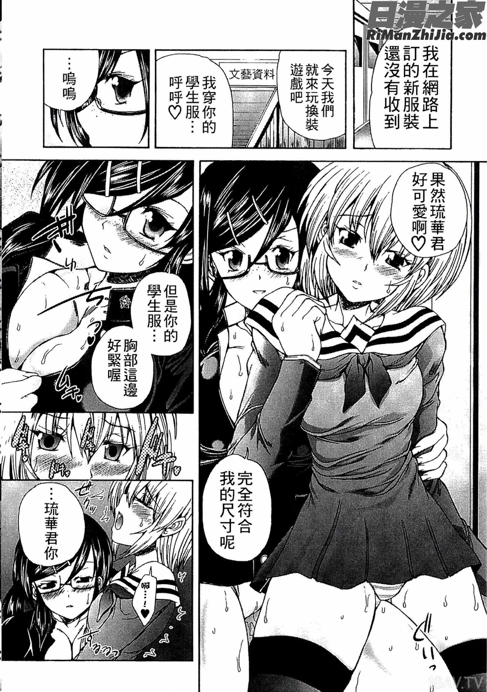 扮得像妖女般的女人_妖女の如き装うも漫画 免费阅读 整部漫画 81.jpg