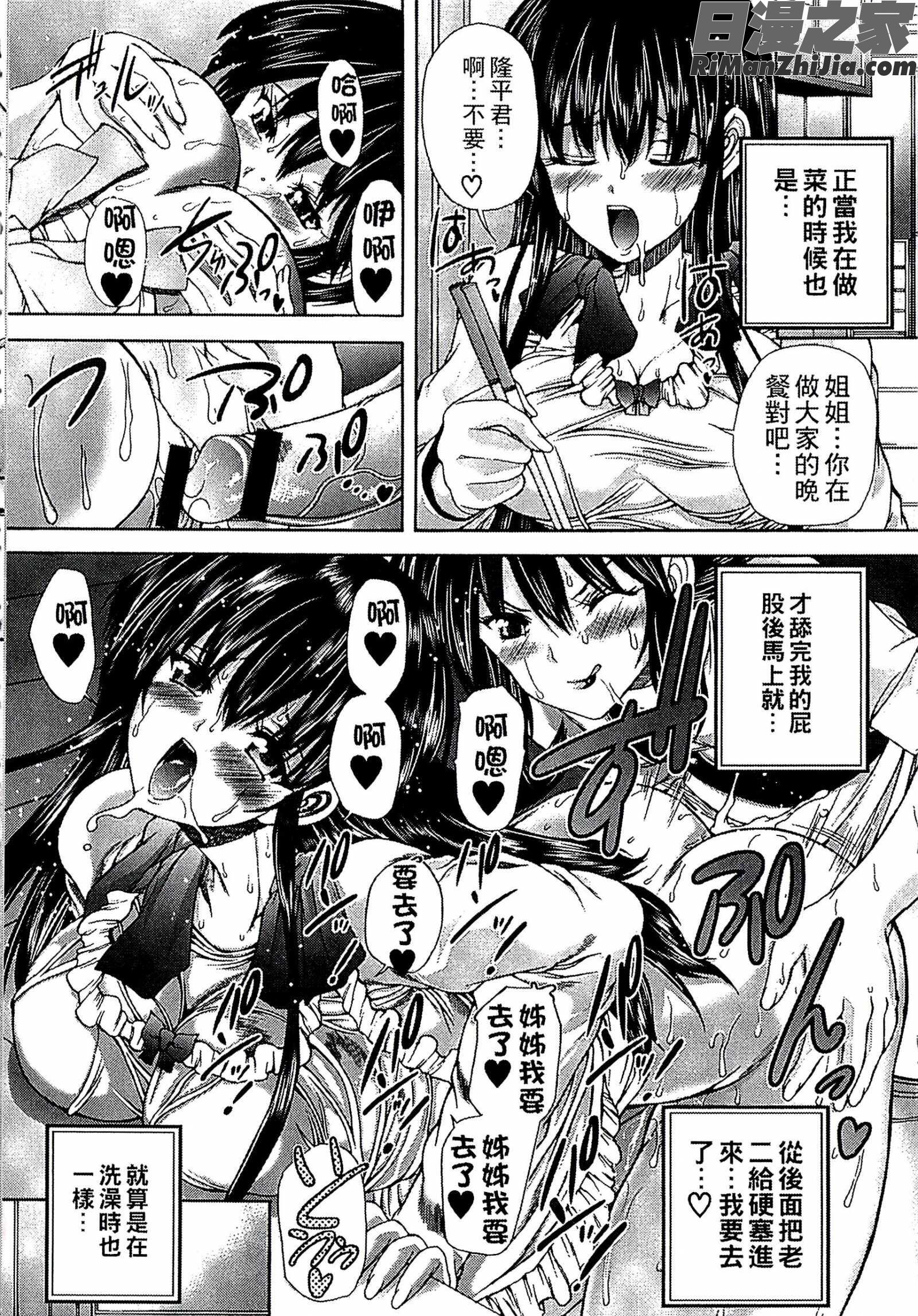 扮得像妖女般的女人_妖女の如き装うも漫画 免费阅读 整部漫画 185.jpg