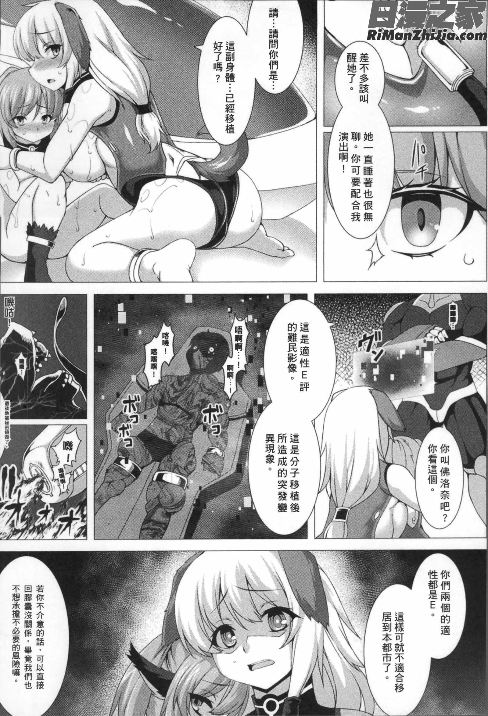 福従都市メガロマニア漫画 免费阅读 整部漫画 18.jpg