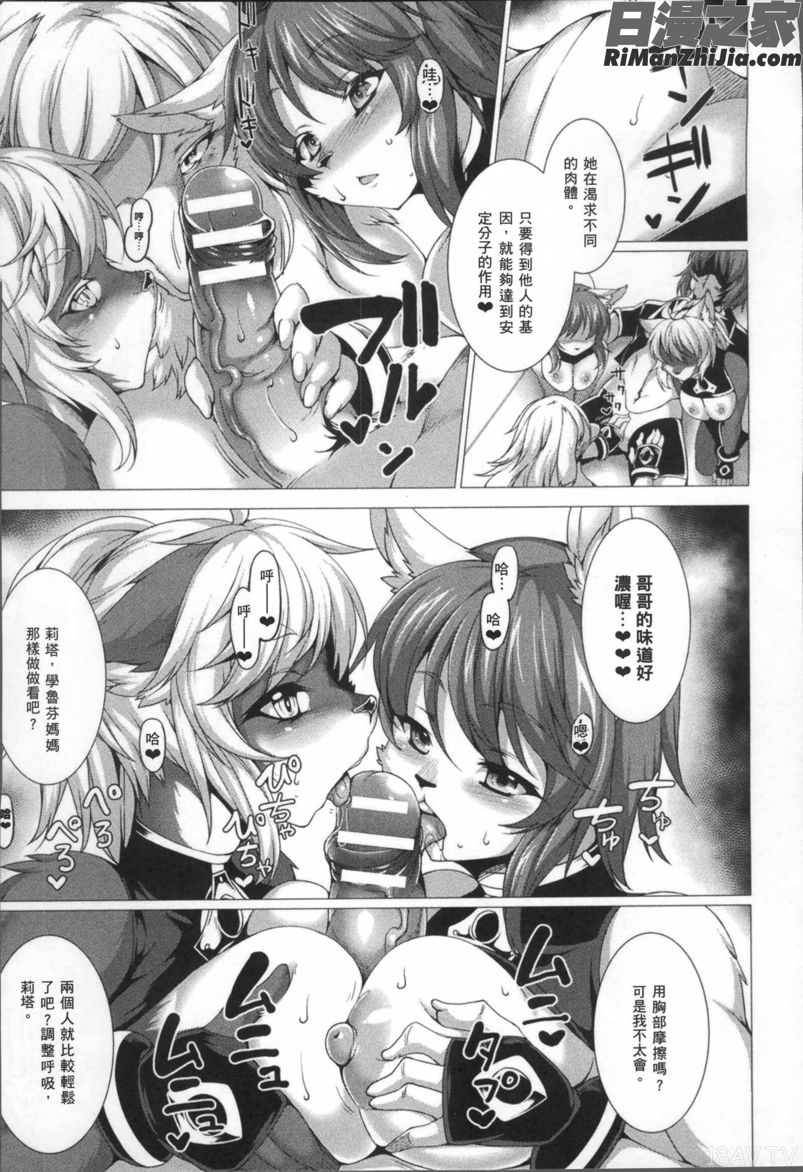 福従都市メガロマニア漫画 免费阅读 整部漫画 56.jpg