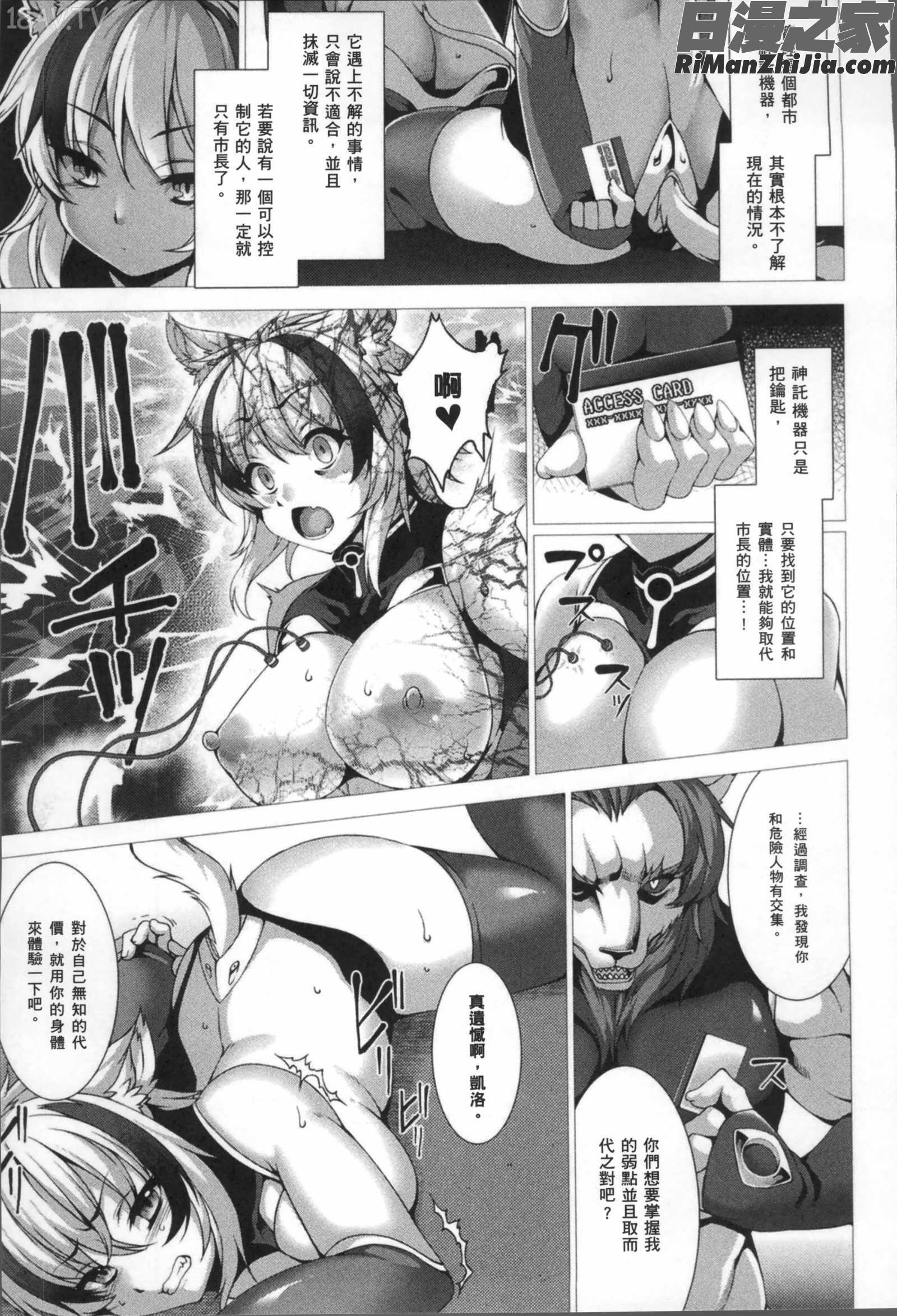 福従都市メガロマニア漫画 免费阅读 整部漫画 72.jpg