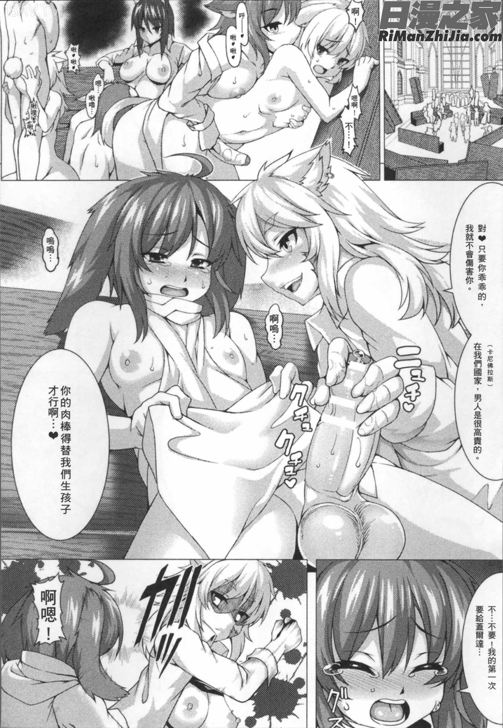 福従都市メガロマニア漫画 免费阅读 整部漫画 137.jpg